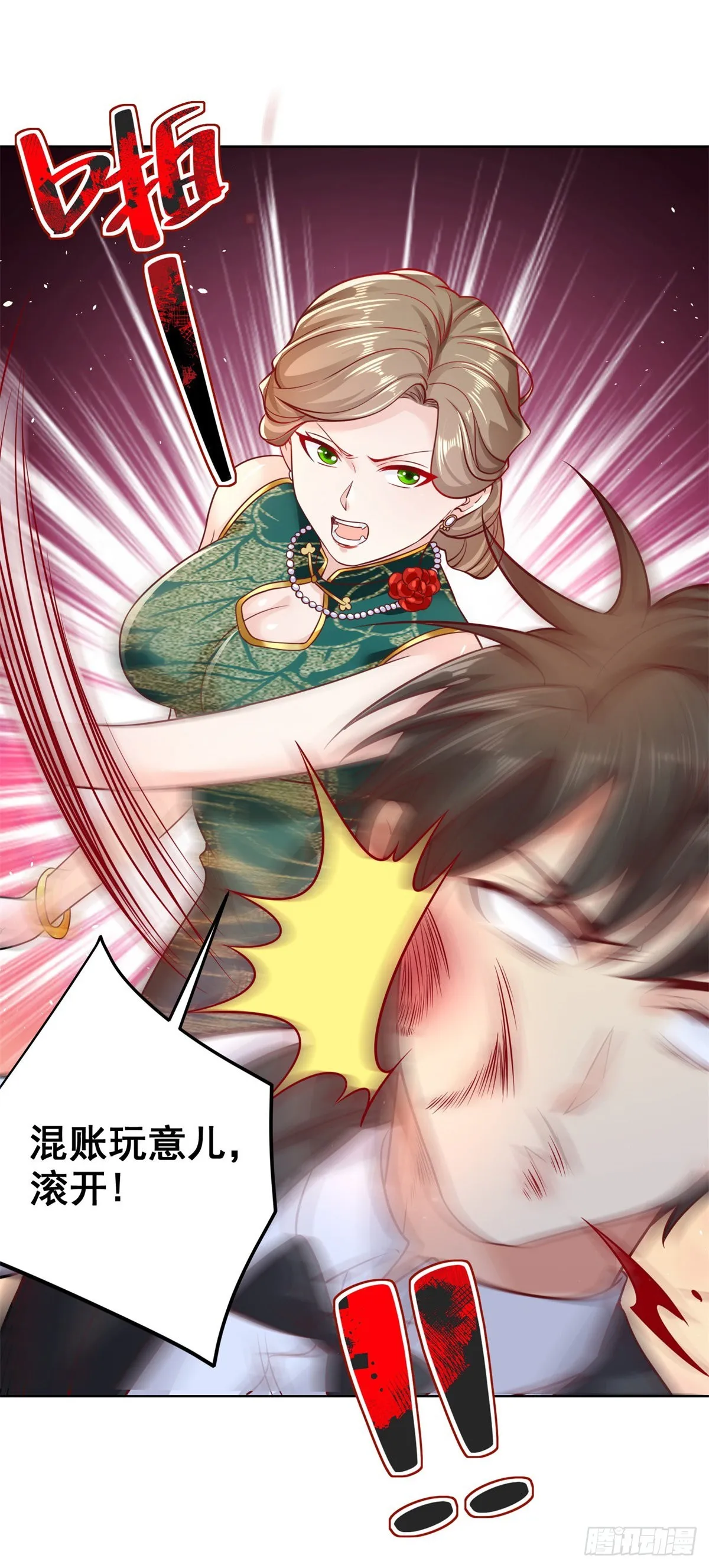第29话 白家风波 第21页