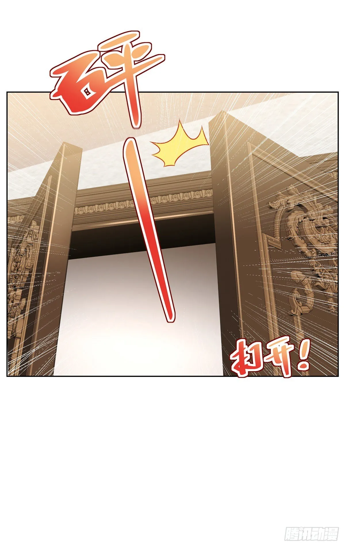 第29话 白家风波 第22页