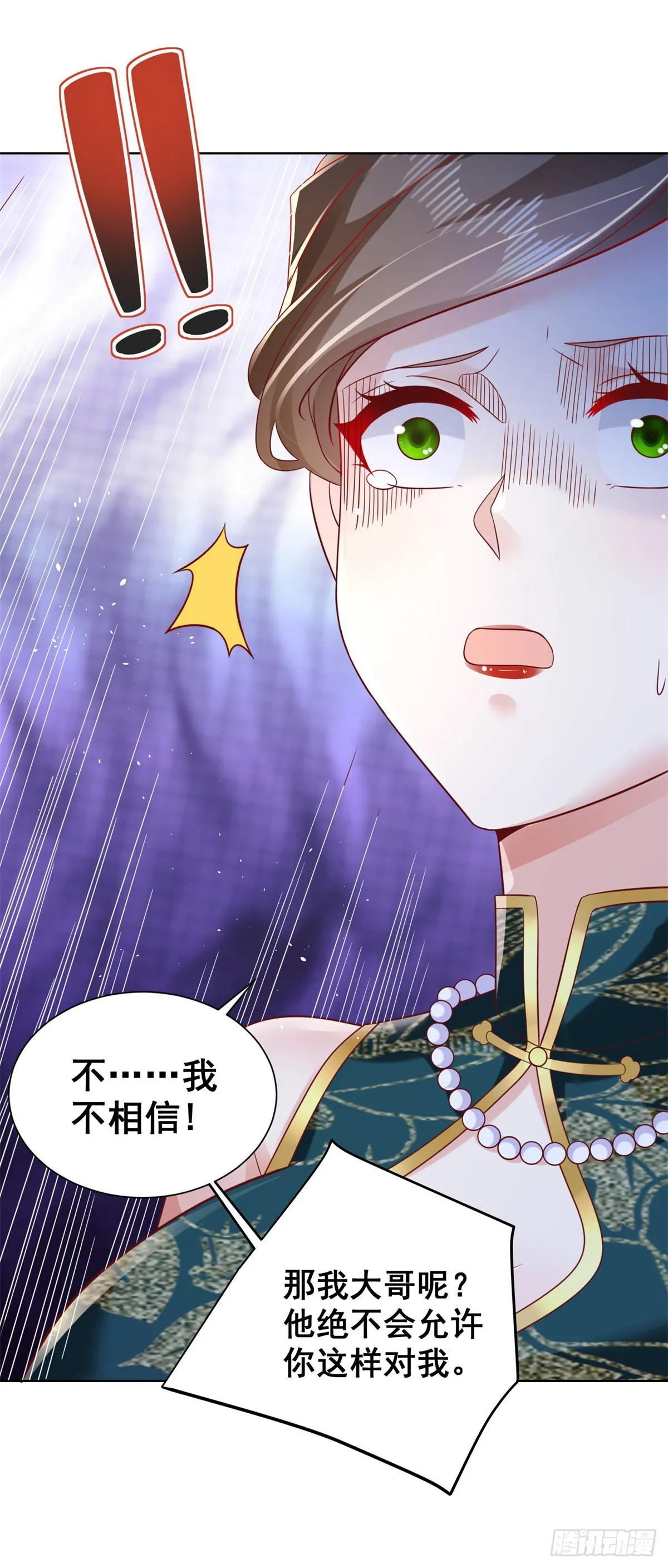 第29话 白家风波 第30页