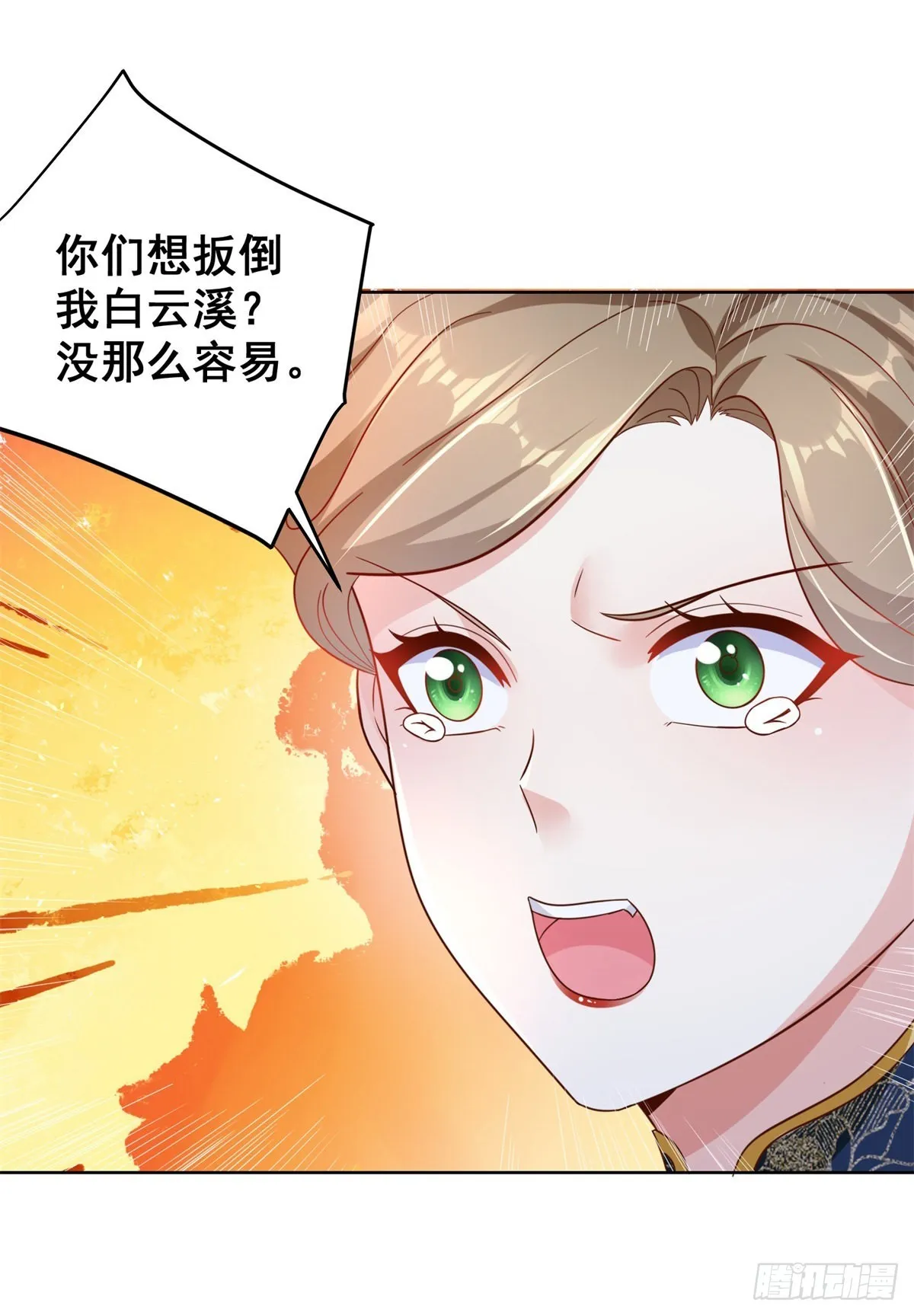 第30话 反派事件 第5页