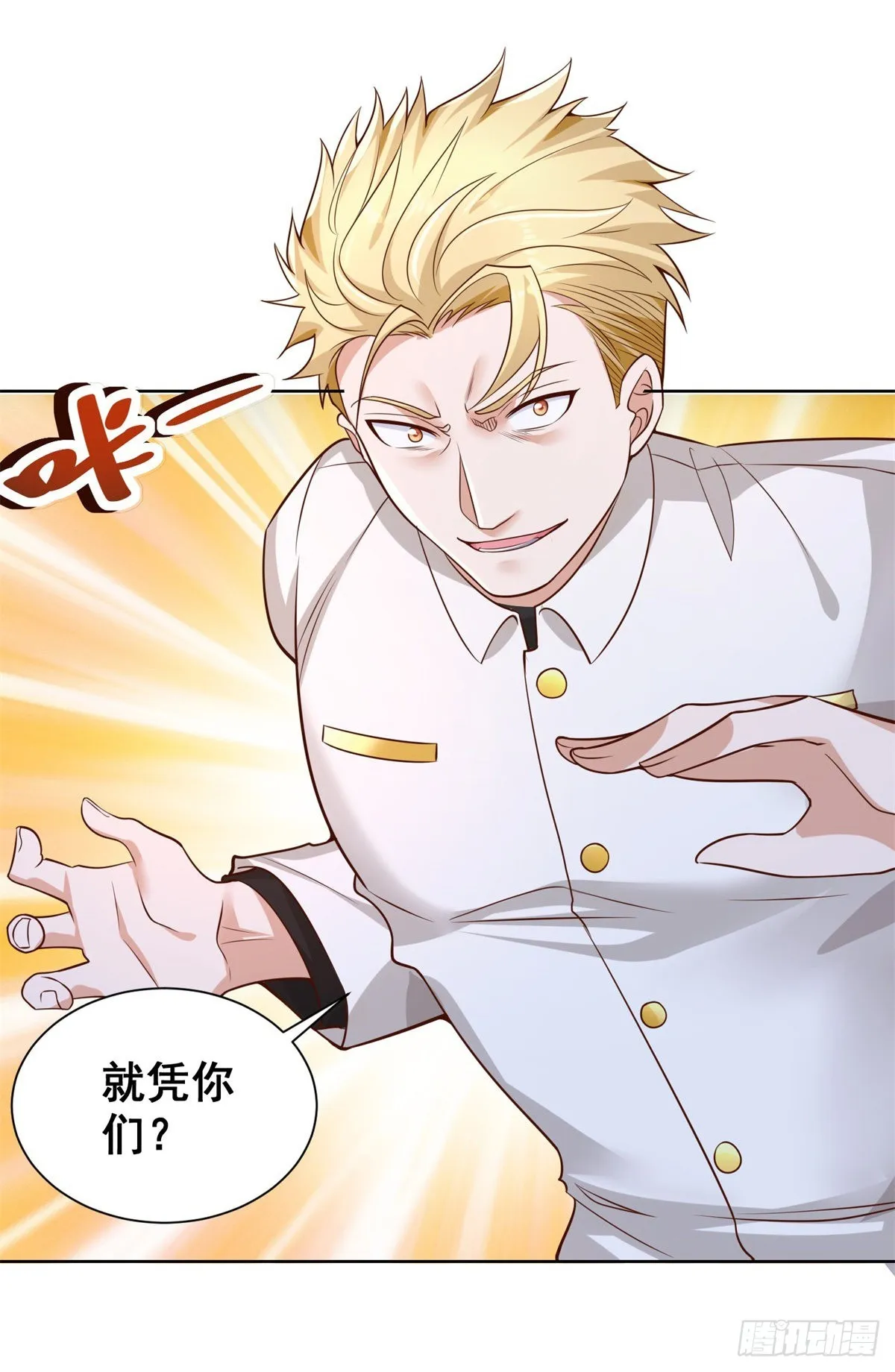 第30话 反派事件 第9页