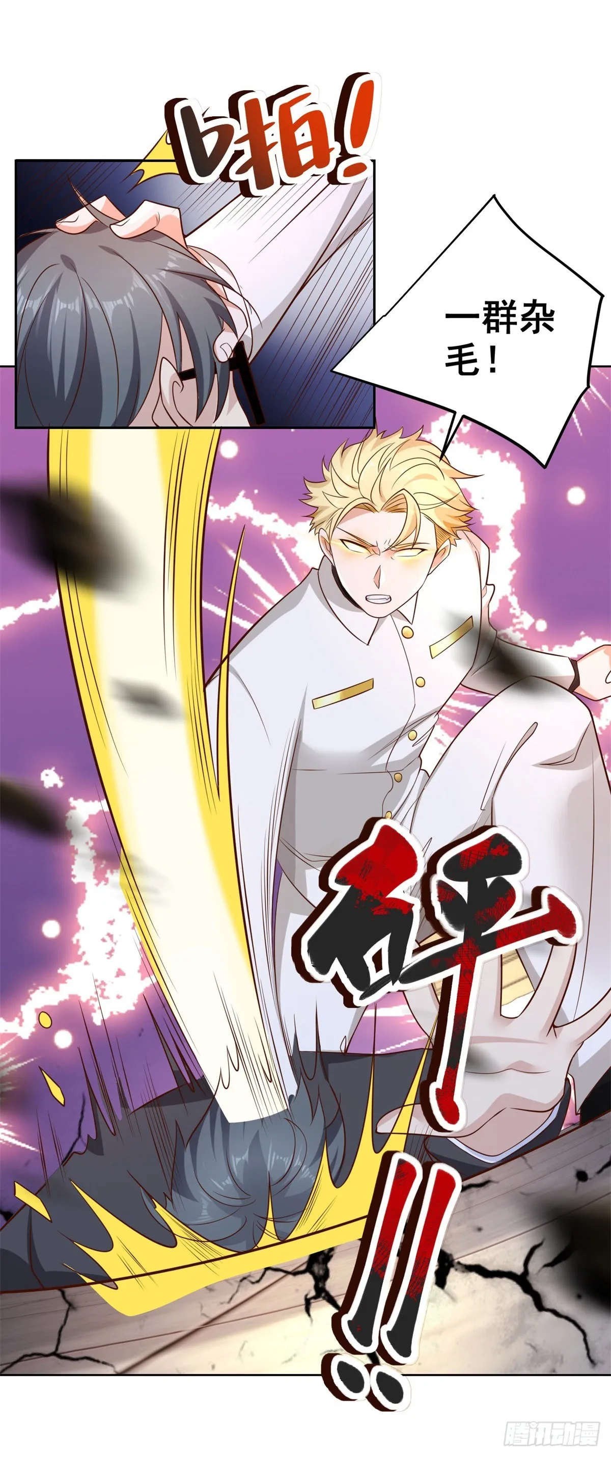 第30话 反派事件 第10页