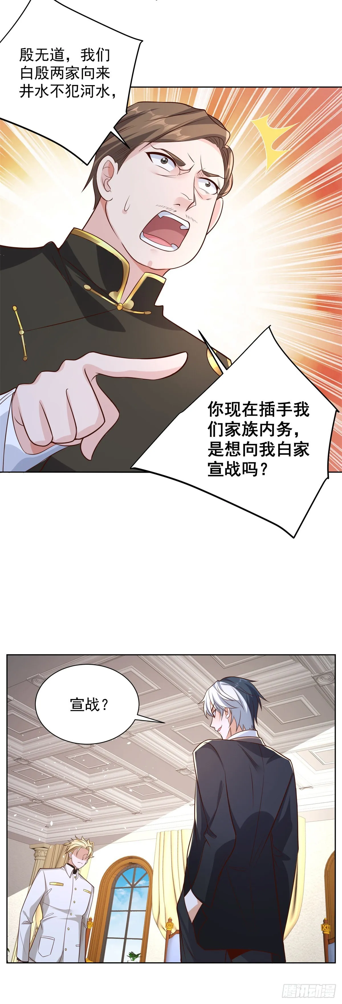 第30话 反派事件 第16页