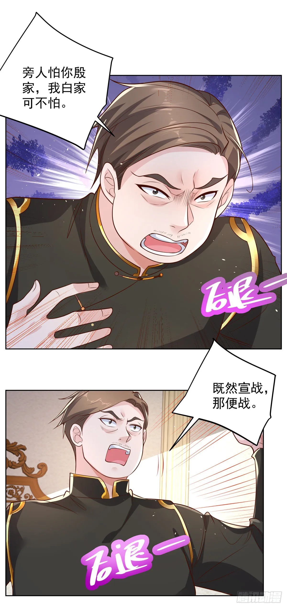 第30话 反派事件 第18页