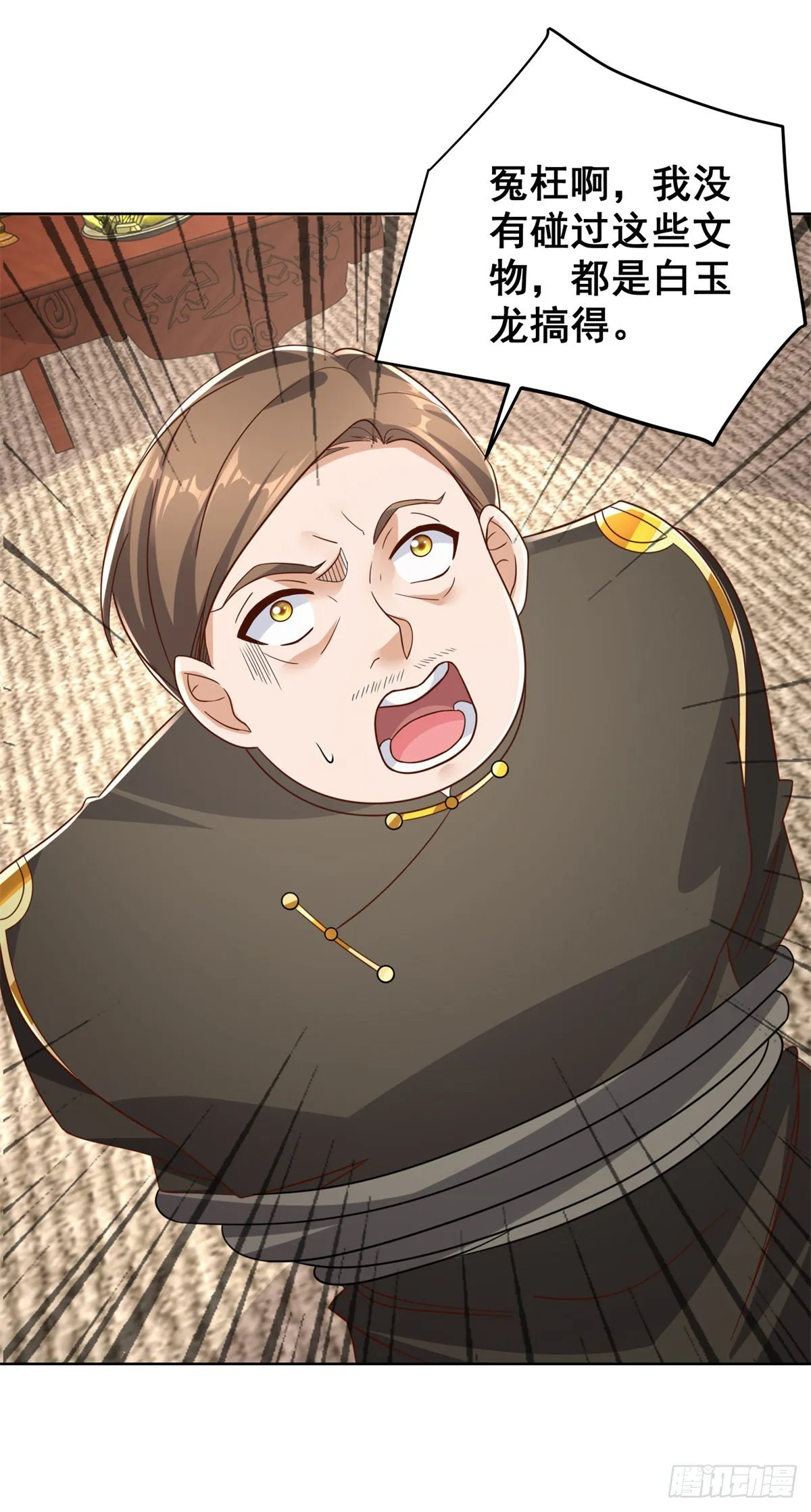 第31话 美女相邀 第7页