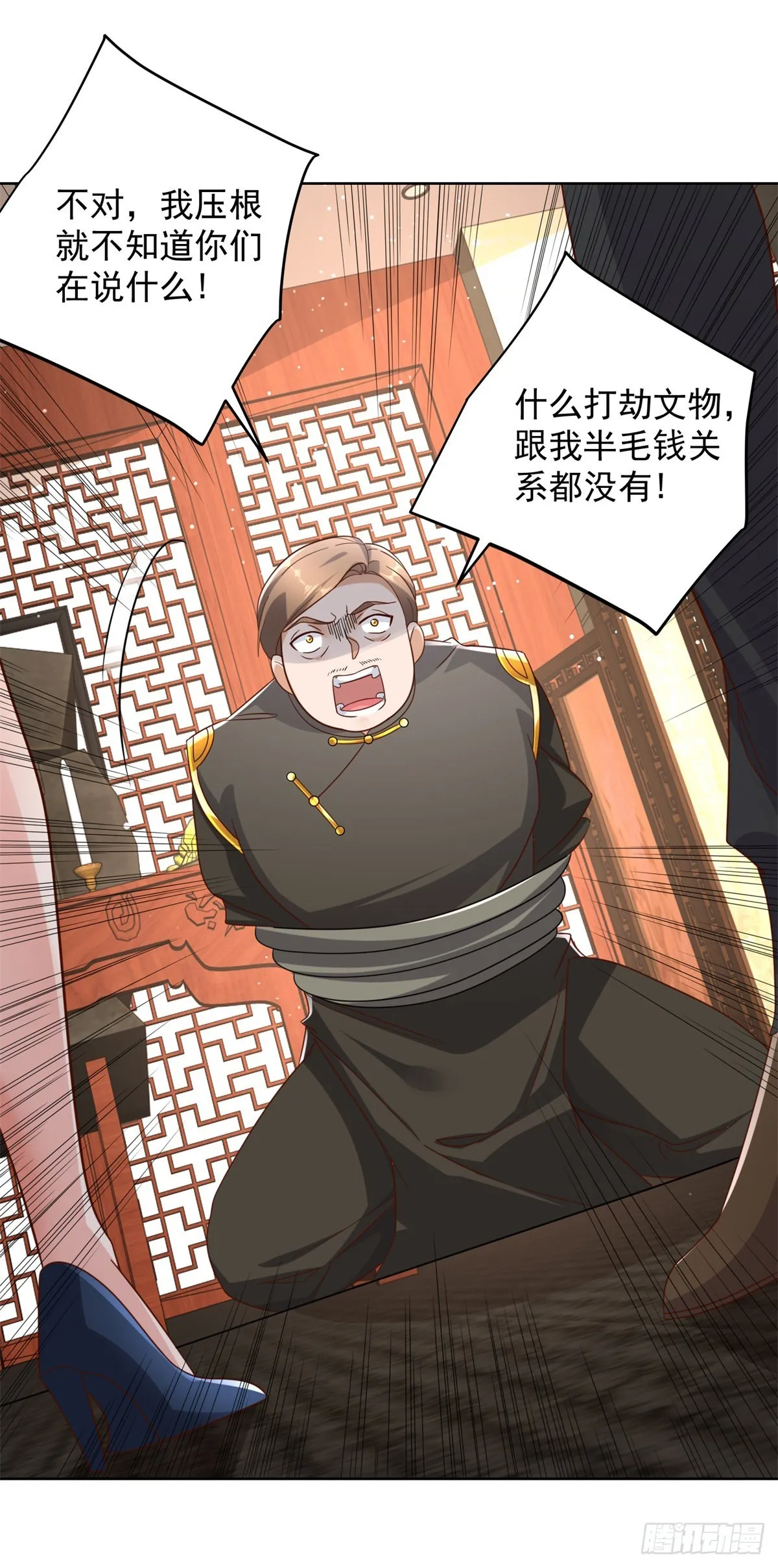 第31话 美女相邀 第9页