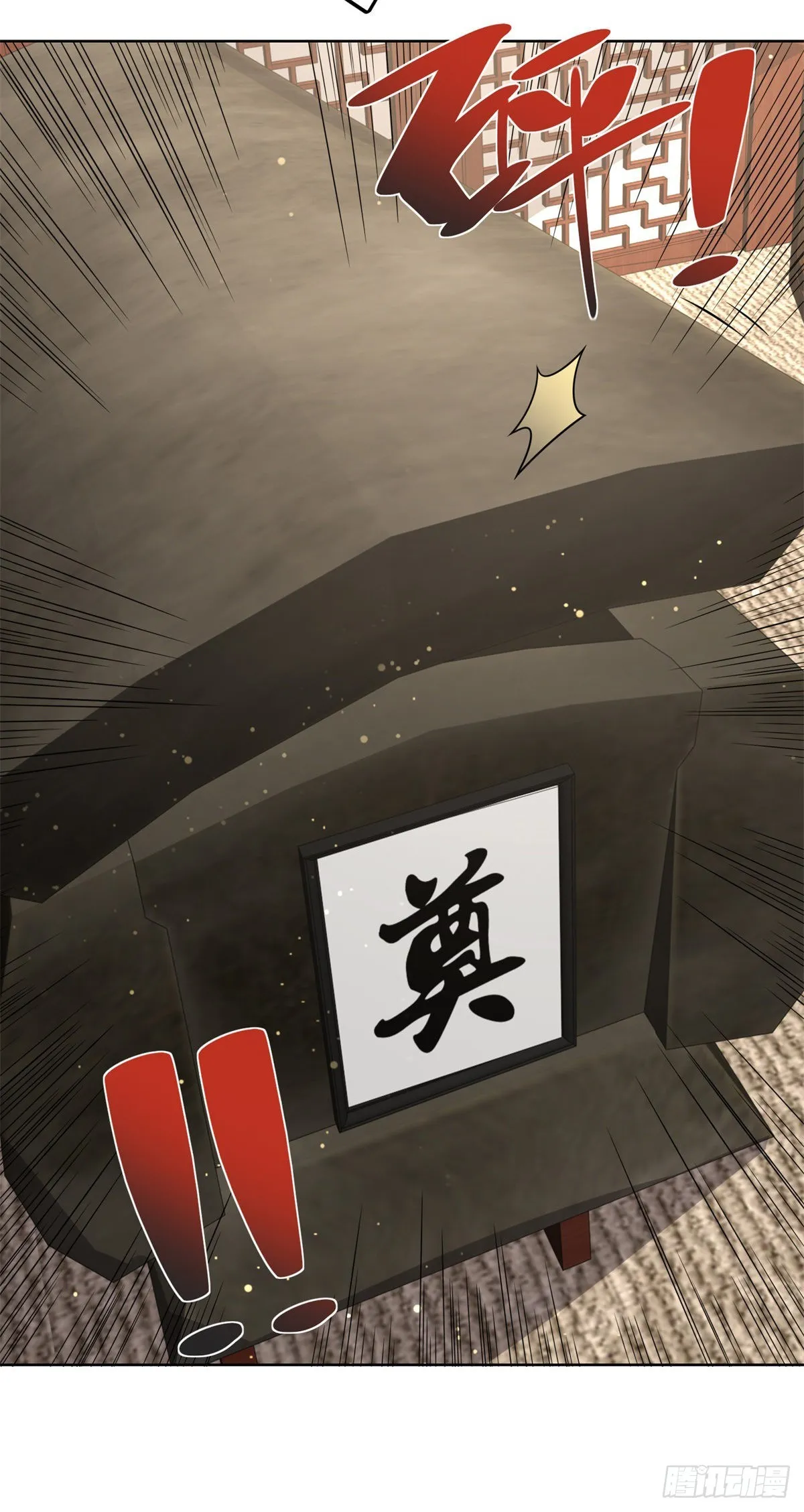 第31话 美女相邀 第11页