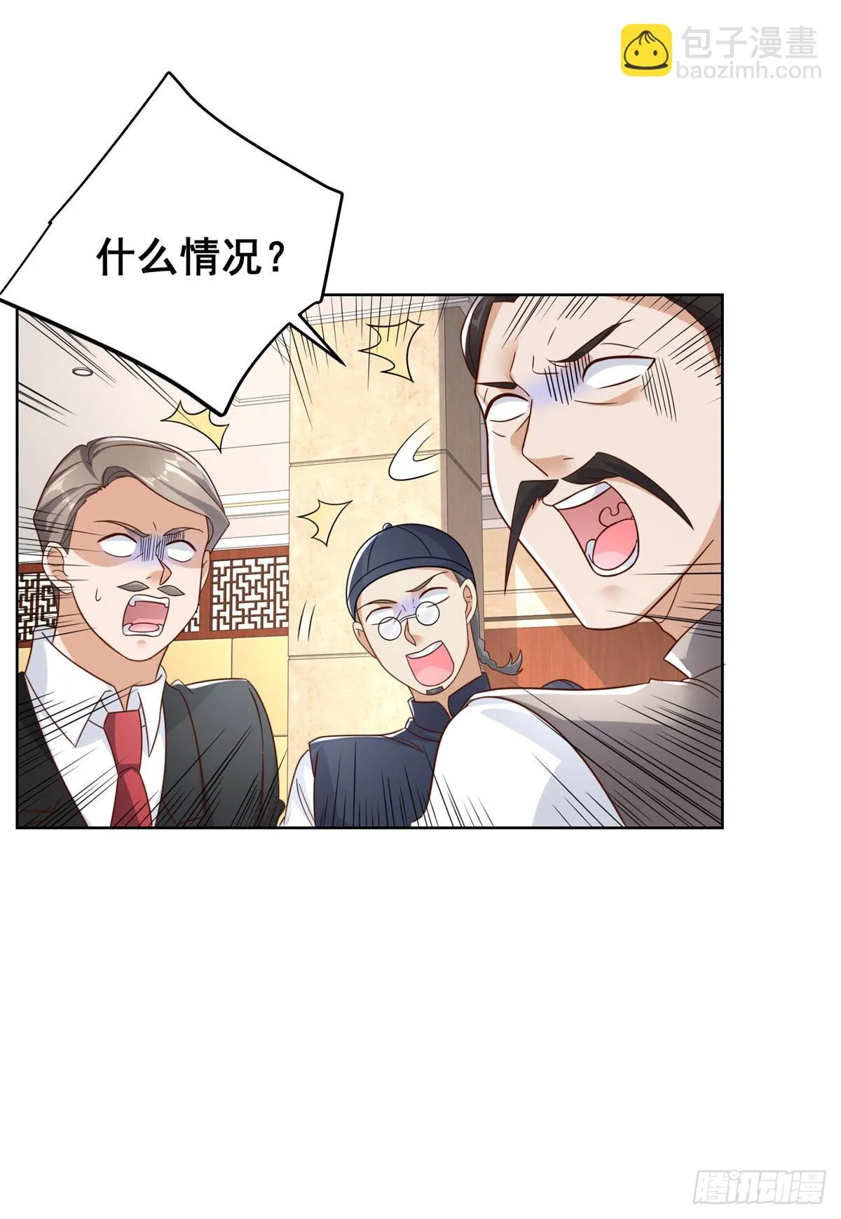 第31话 美女相邀 第12页