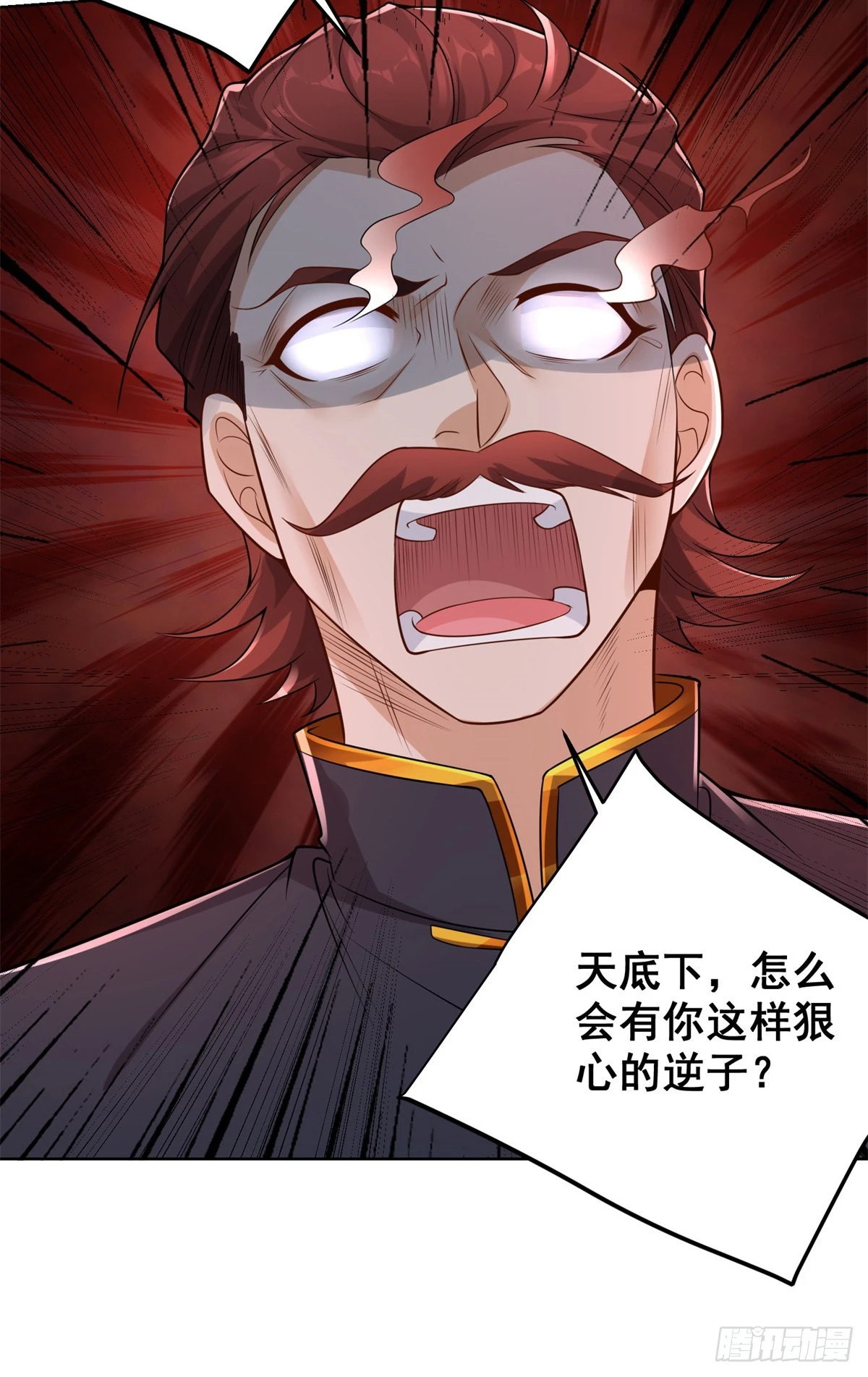 第31话 美女相邀 第16页