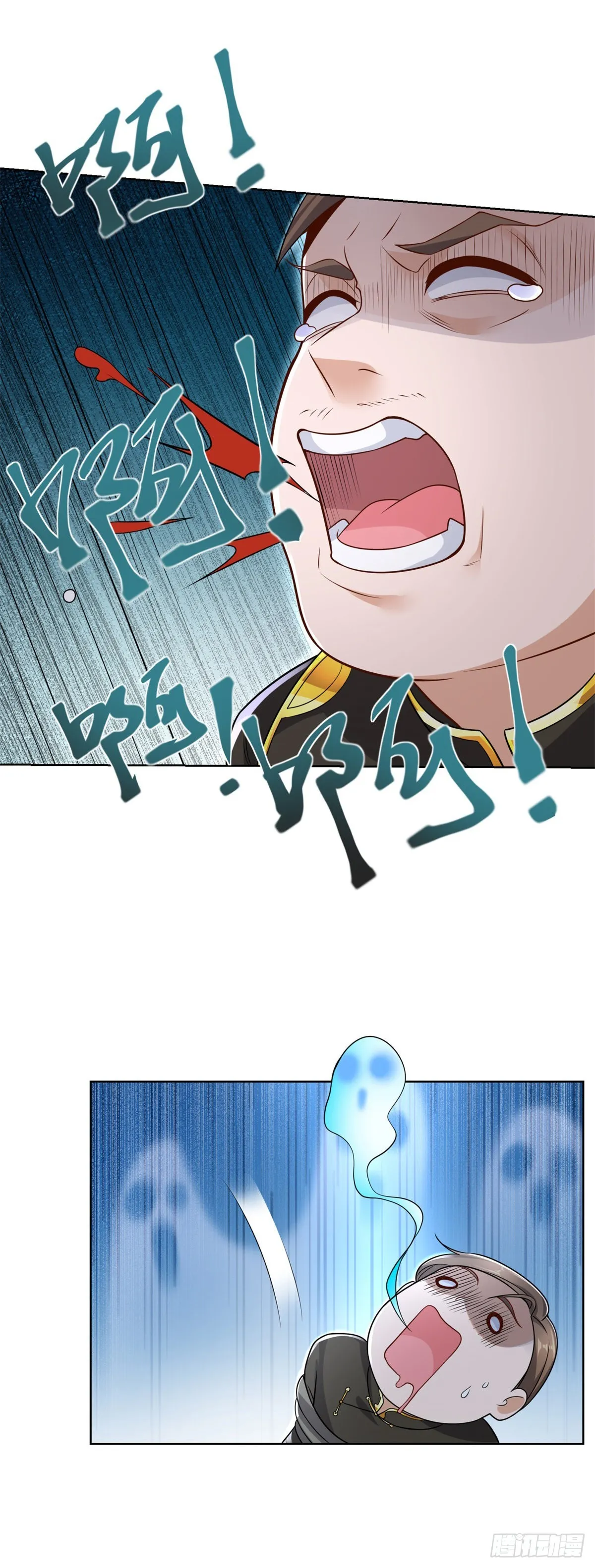 第31话 美女相邀 第17页