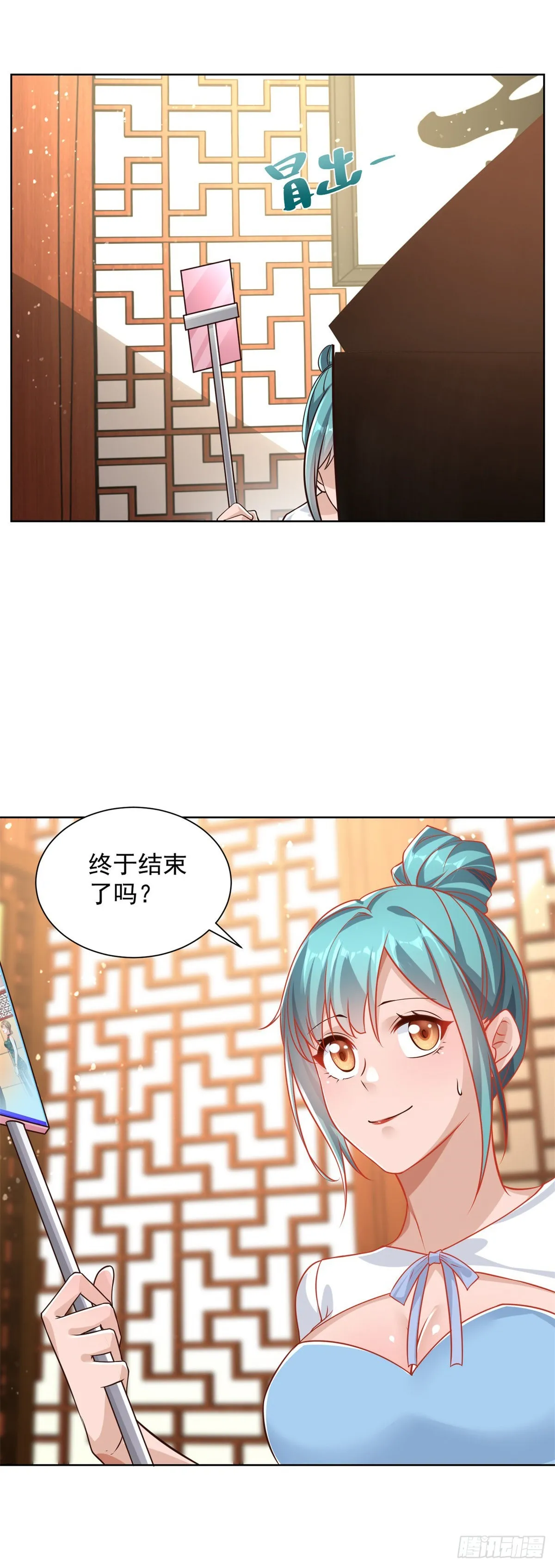 第31话 美女相邀 第28页