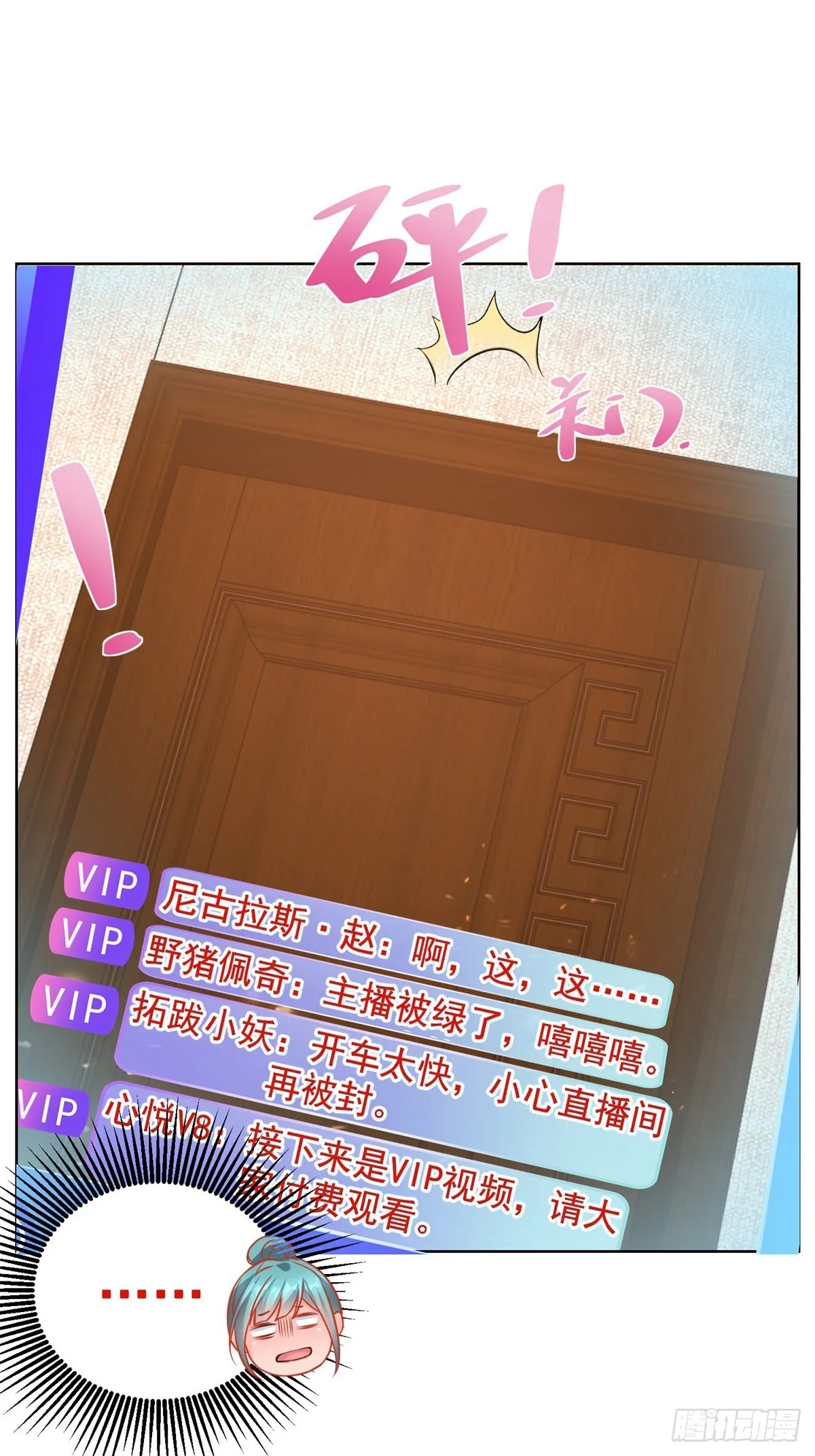 第31话 美女相邀 第34页