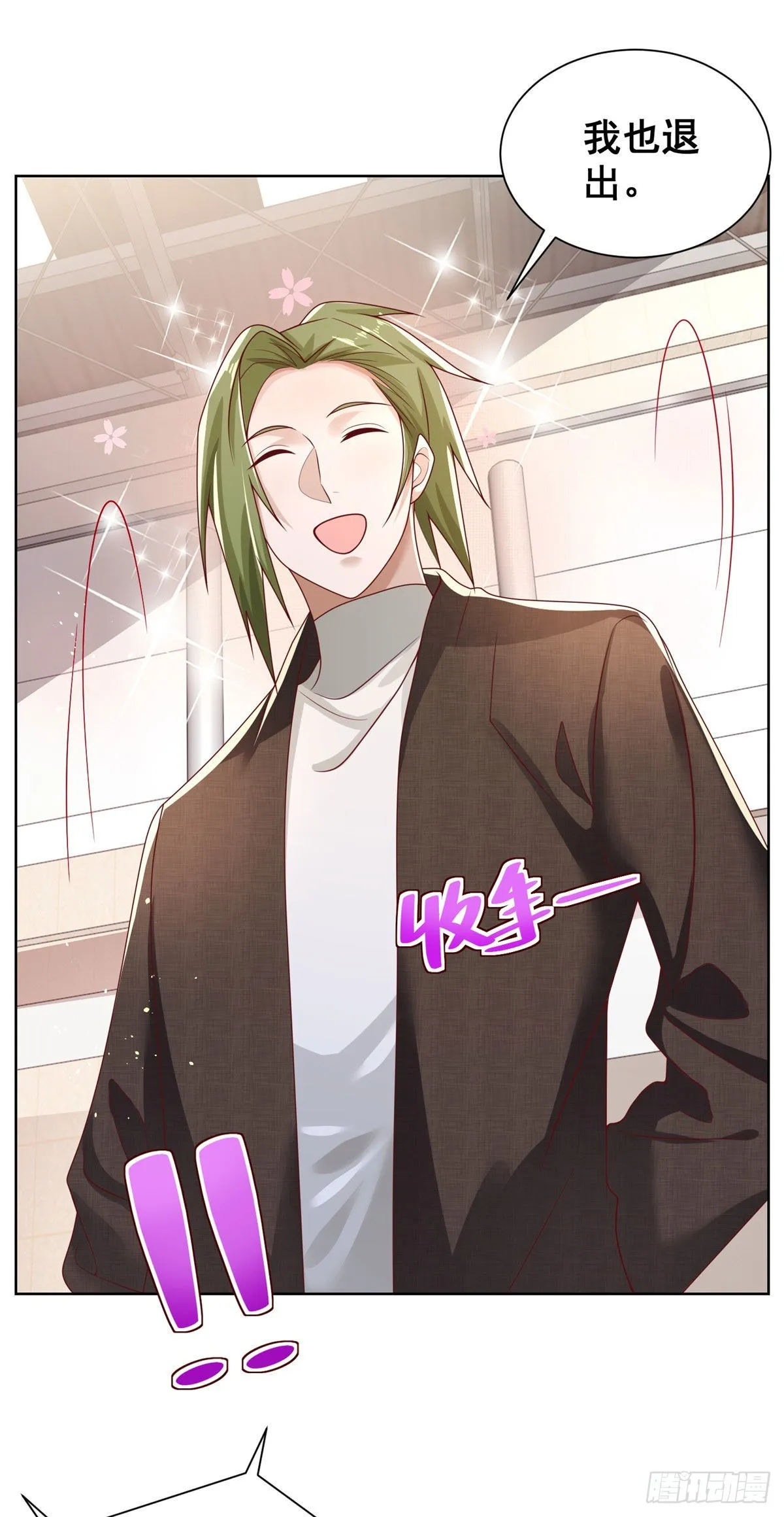第33话 十亿标王 第30页