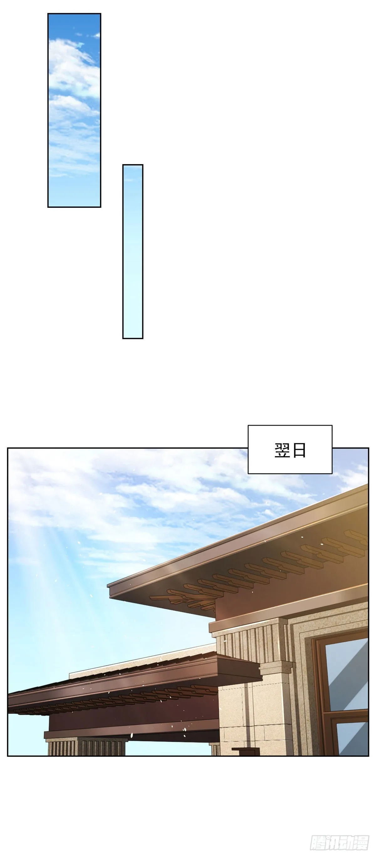 第32话 有眼不识泰山 第6页