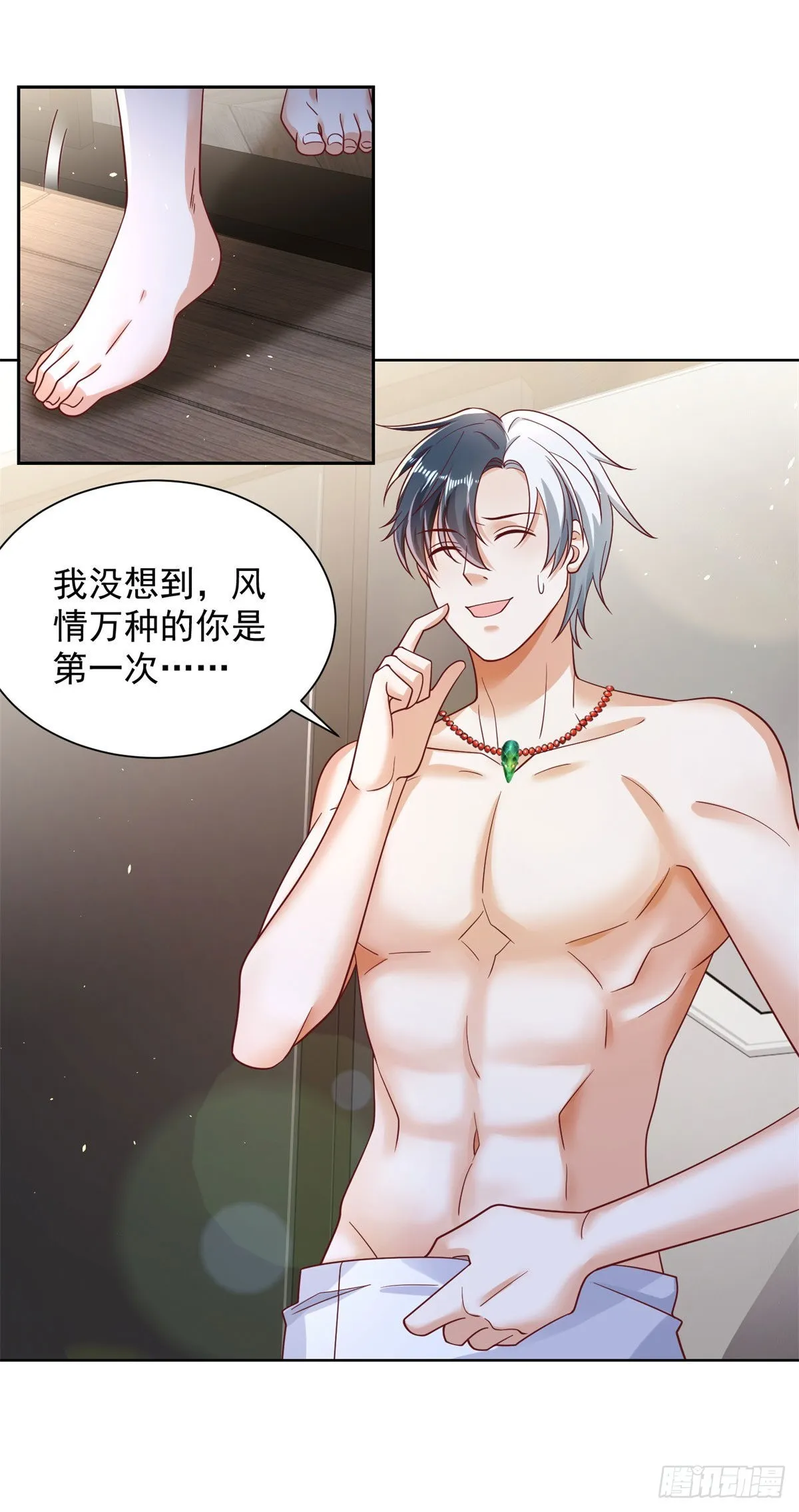第32话 有眼不识泰山 第8页