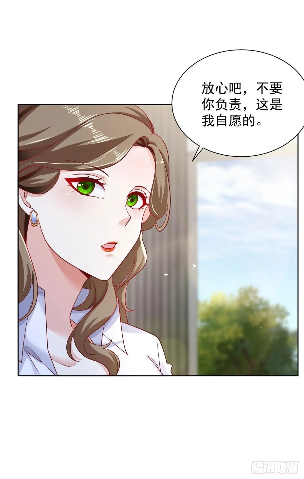 第32话 有眼不识泰山 第9页