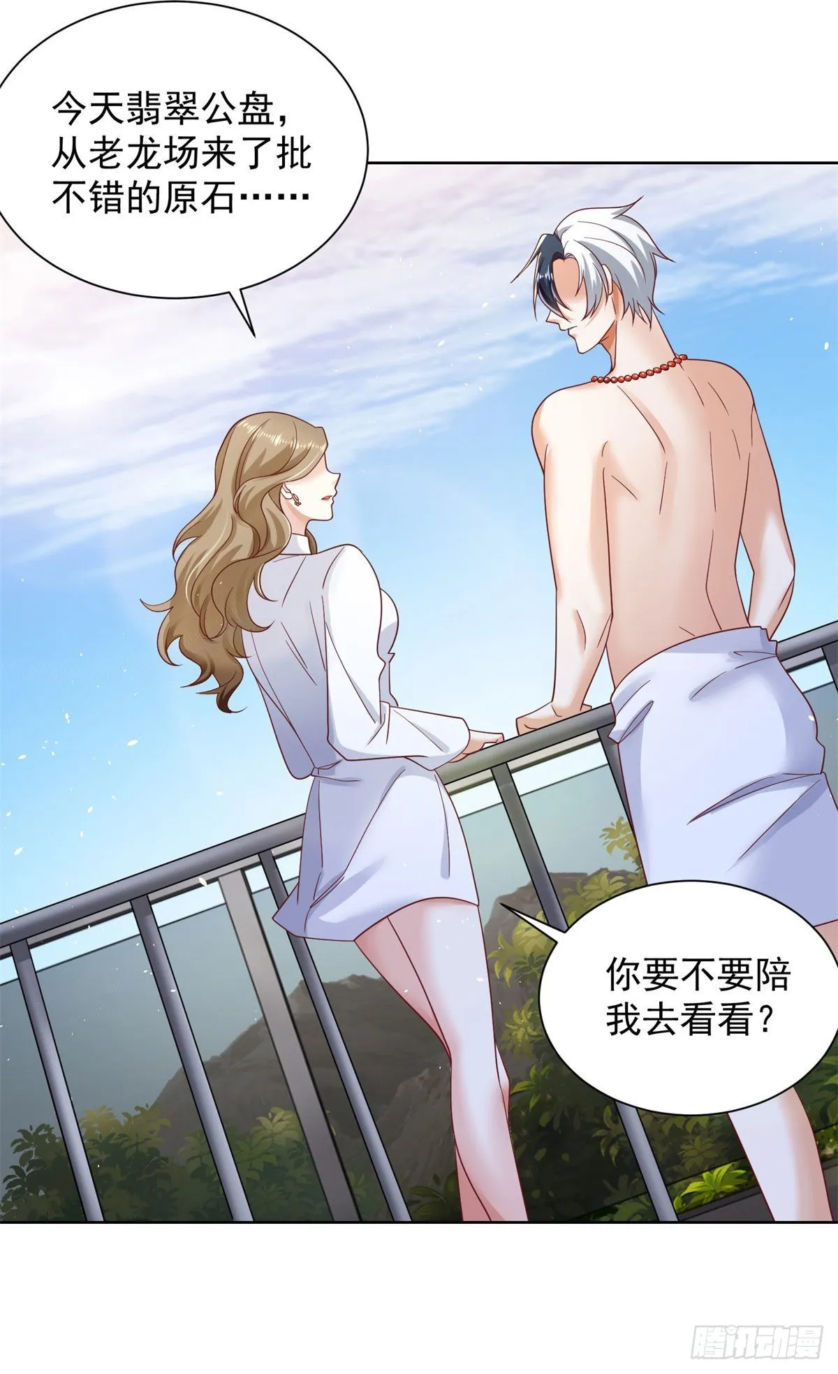 第32话 有眼不识泰山 第10页