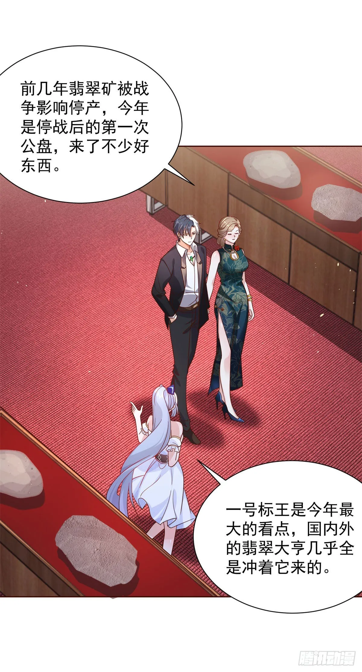 第32话 有眼不识泰山 第14页