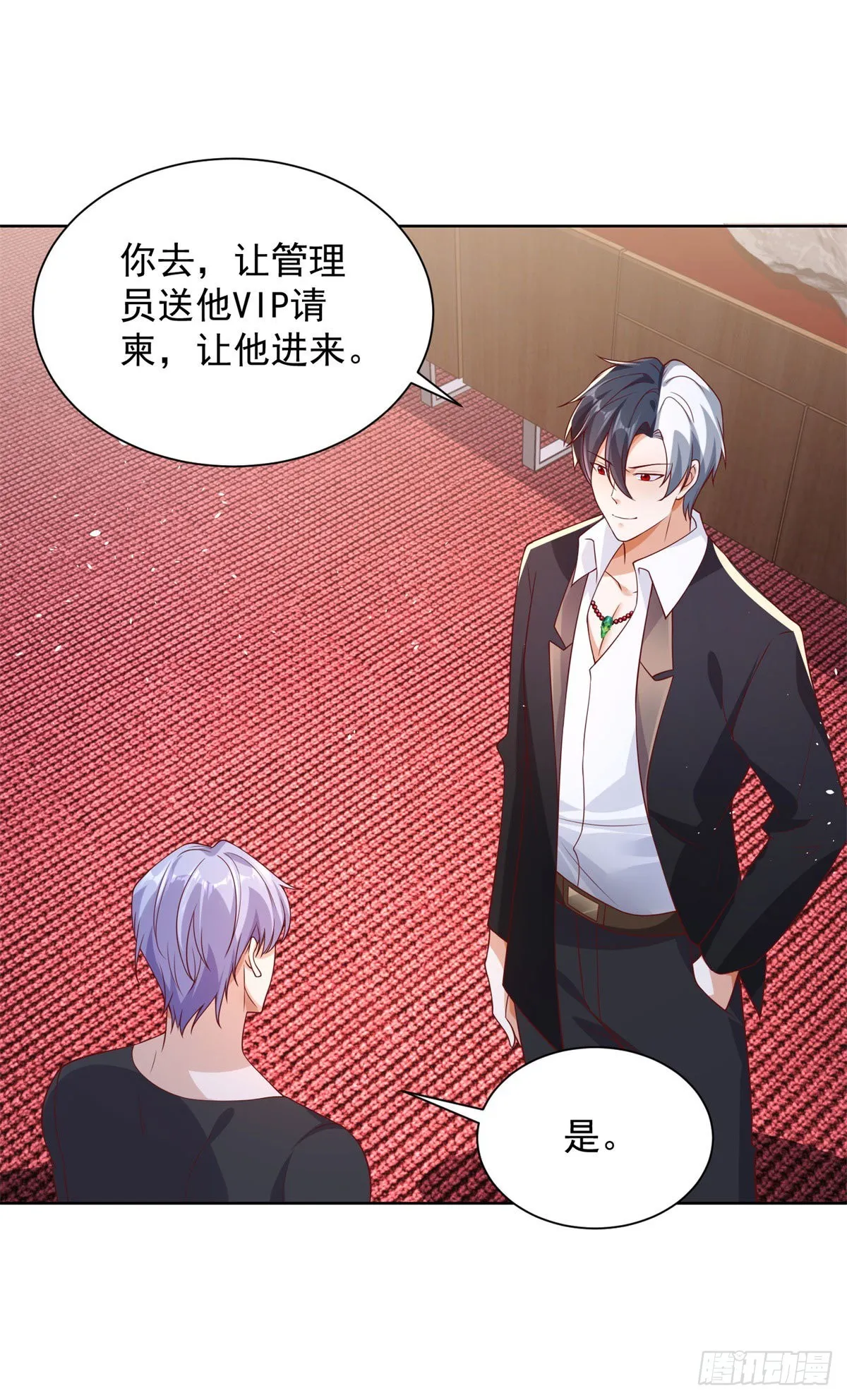 第32话 有眼不识泰山 第19页
