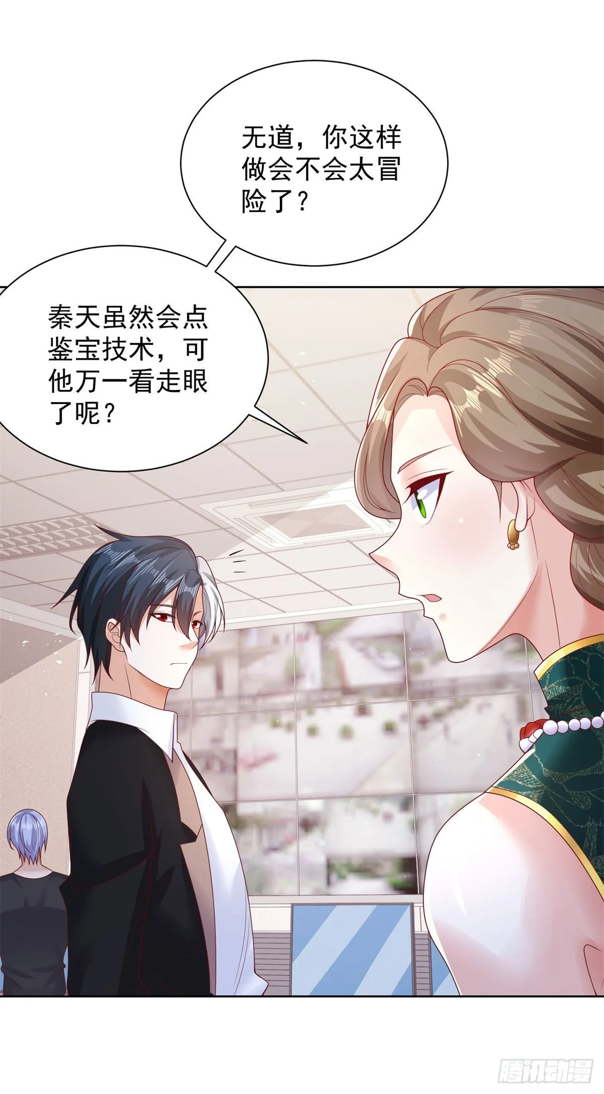 第32话 有眼不识泰山 第31页