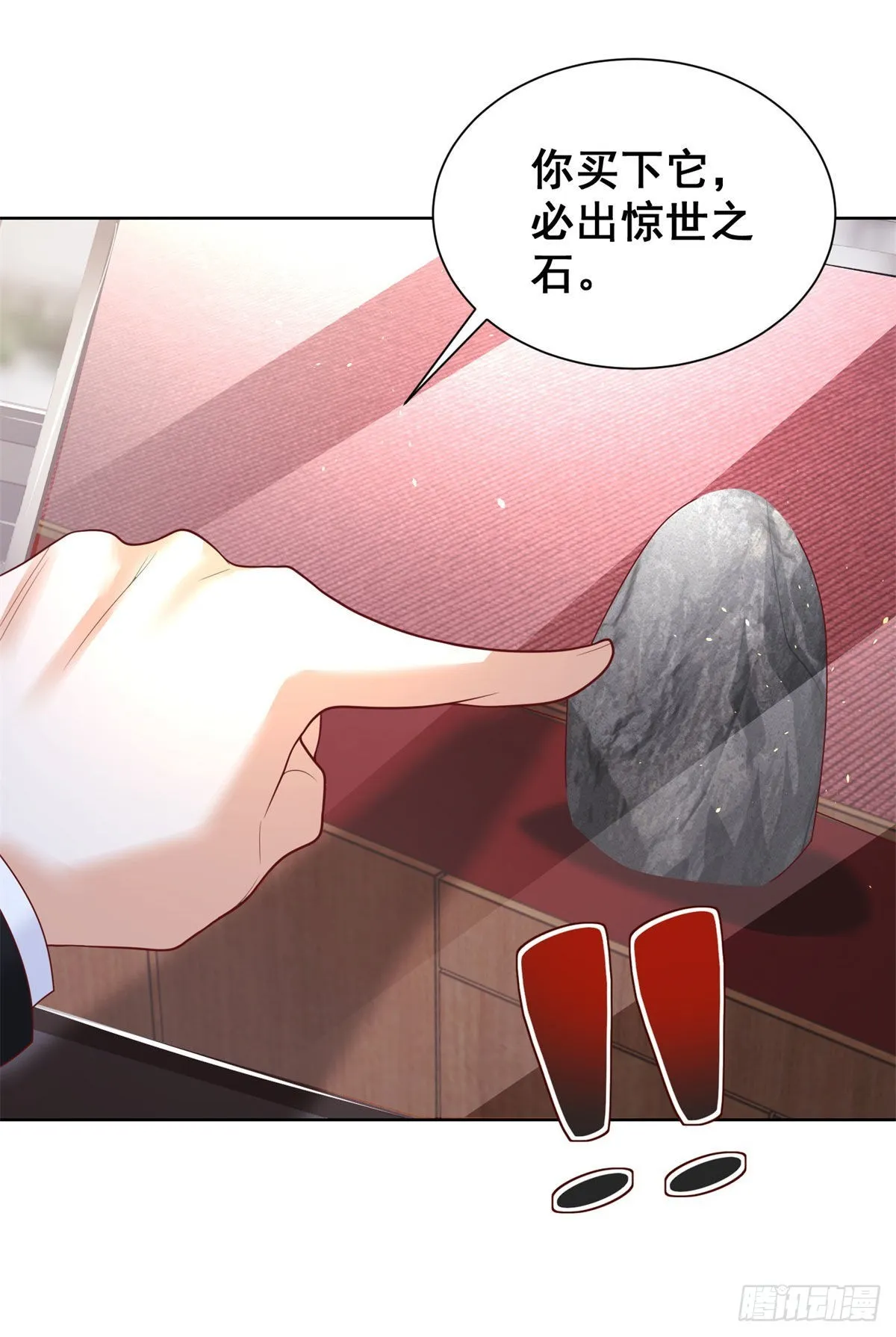 第32话 有眼不识泰山 第35页