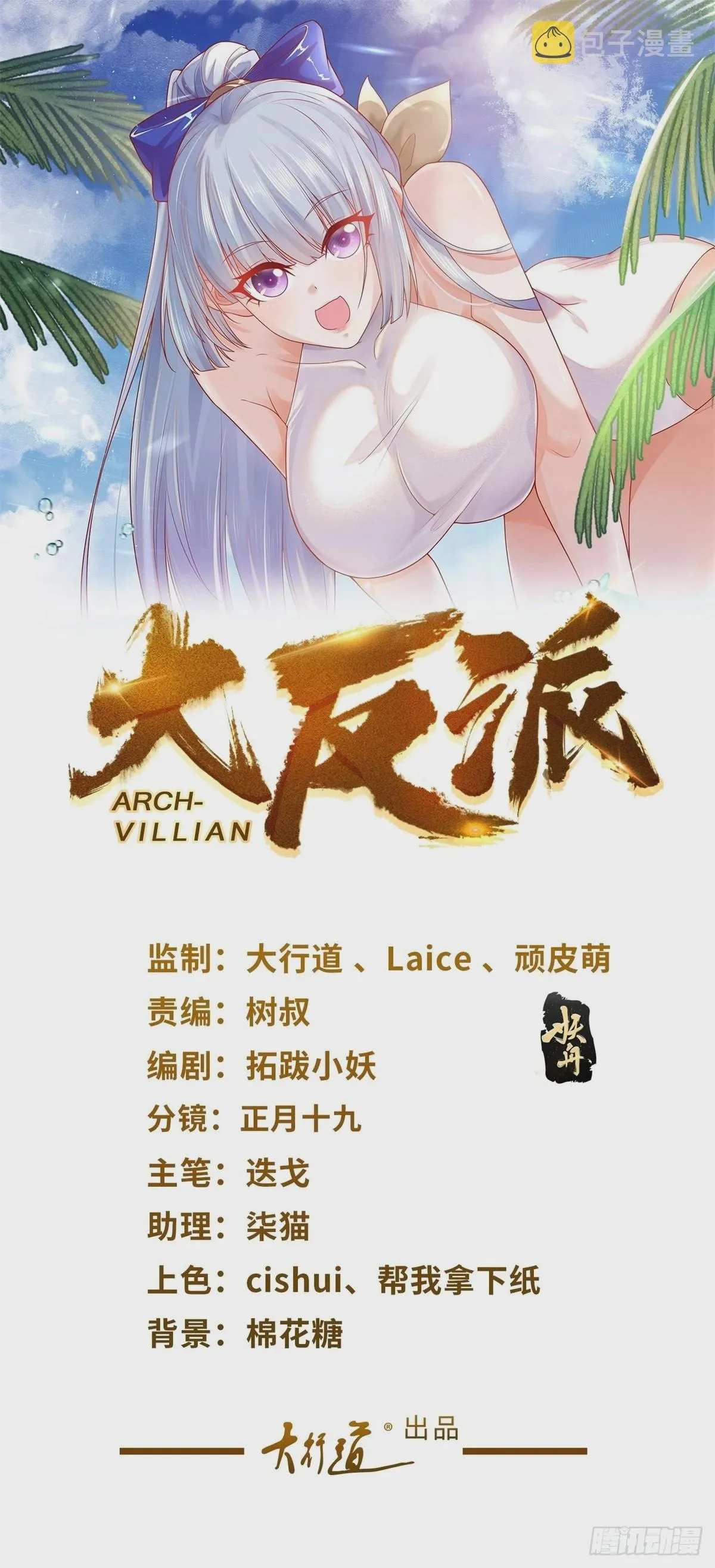 第34话 信了你的邪 第1页