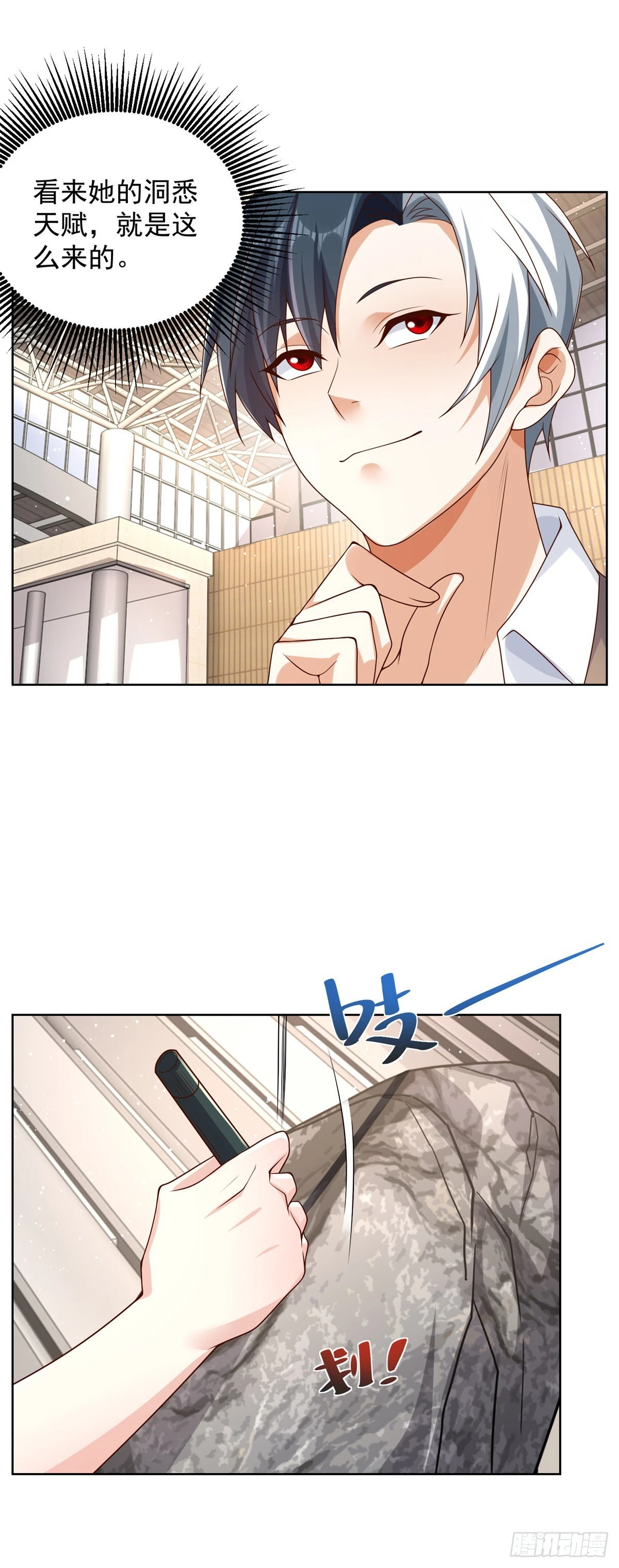 第34话 信了你的邪 第3页