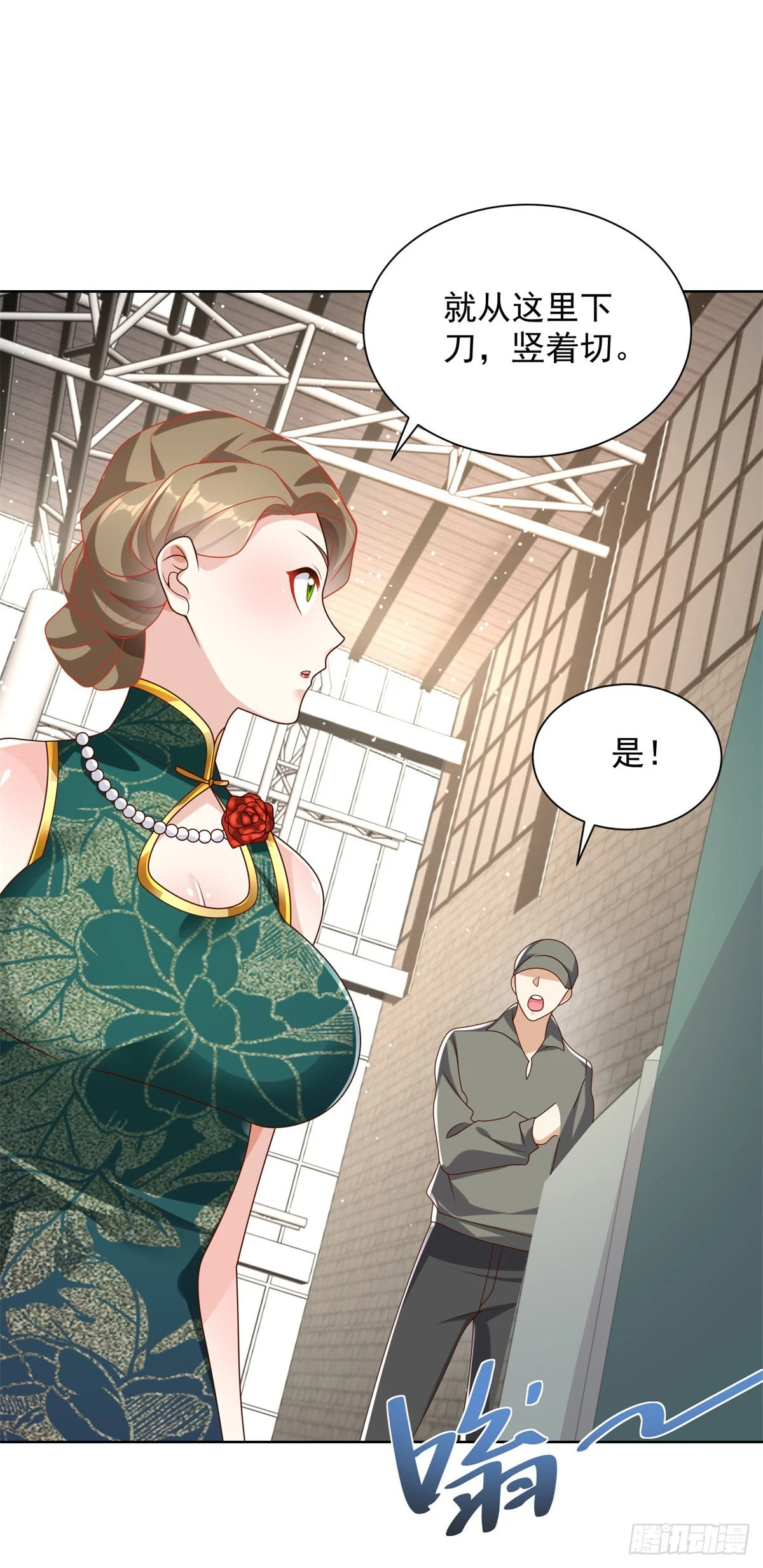 第34话 信了你的邪 第4页