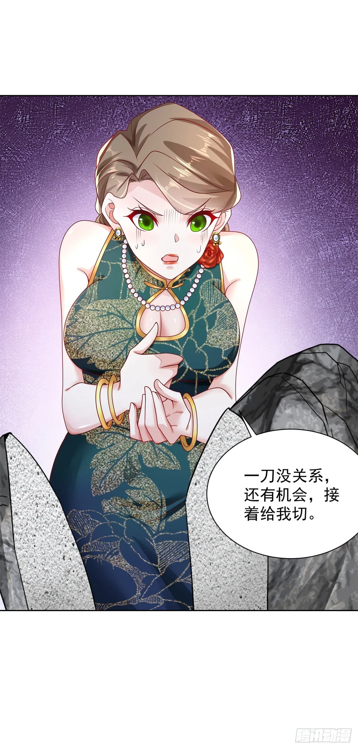 第34话 信了你的邪 第7页