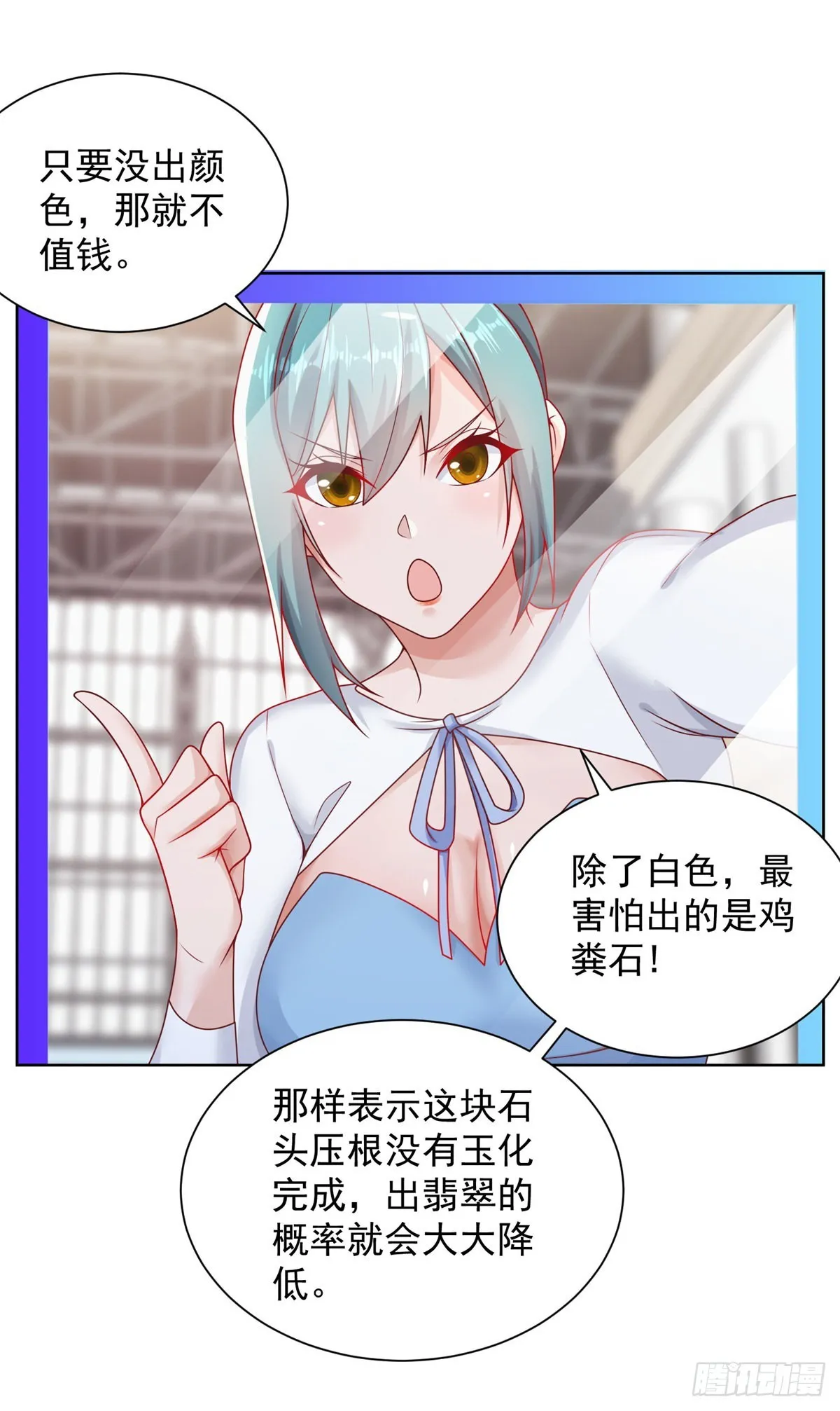 第34话 信了你的邪 第9页