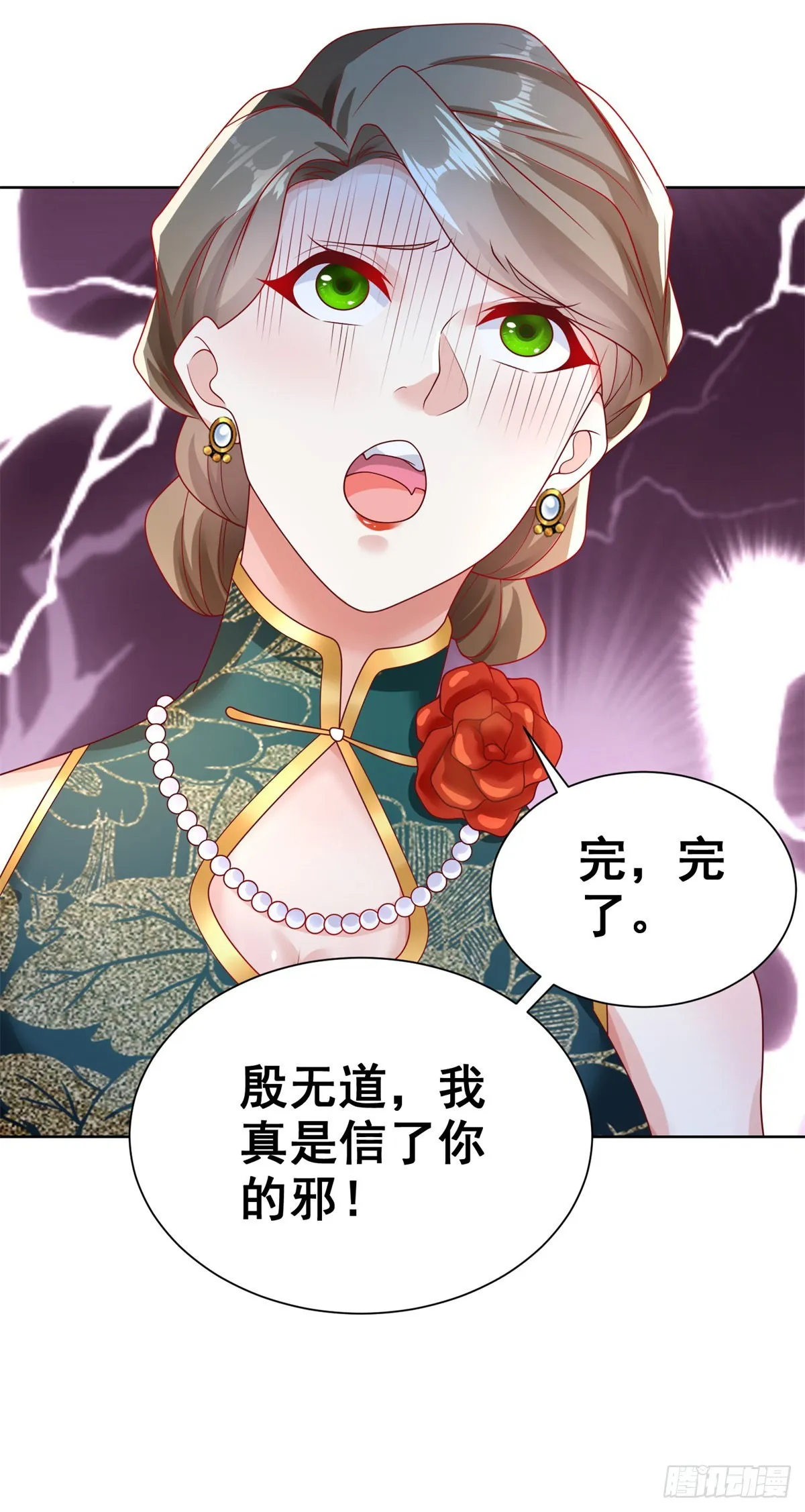 第34话 信了你的邪 第11页
