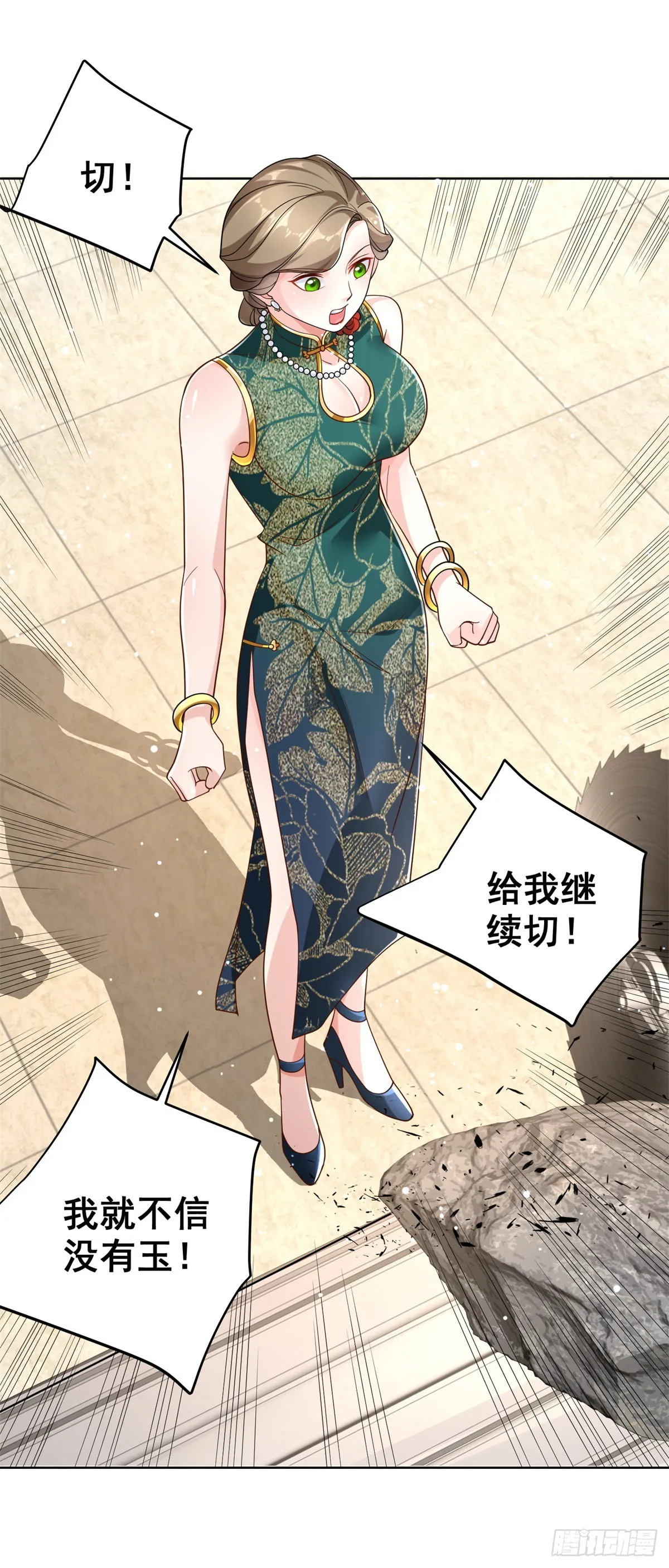第34话 信了你的邪 第13页