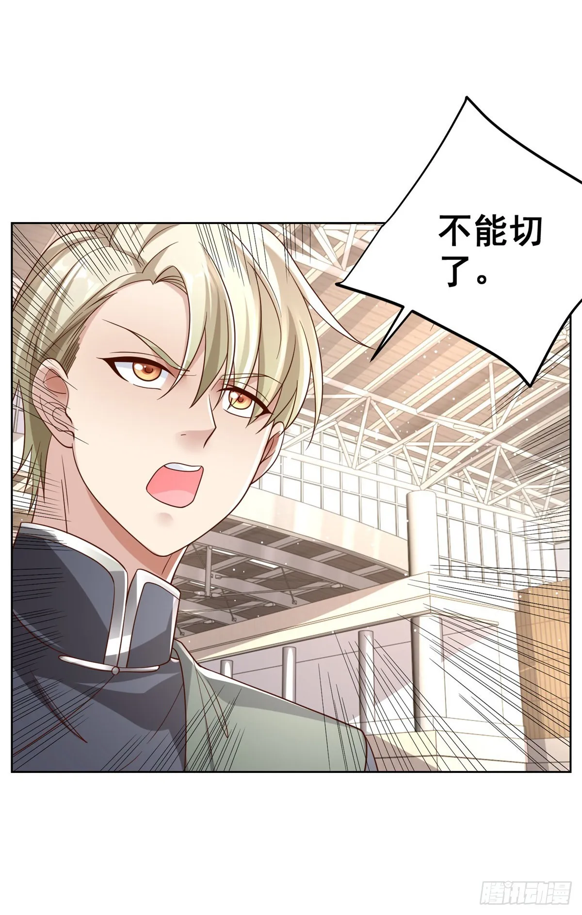第34话 信了你的邪 第14页