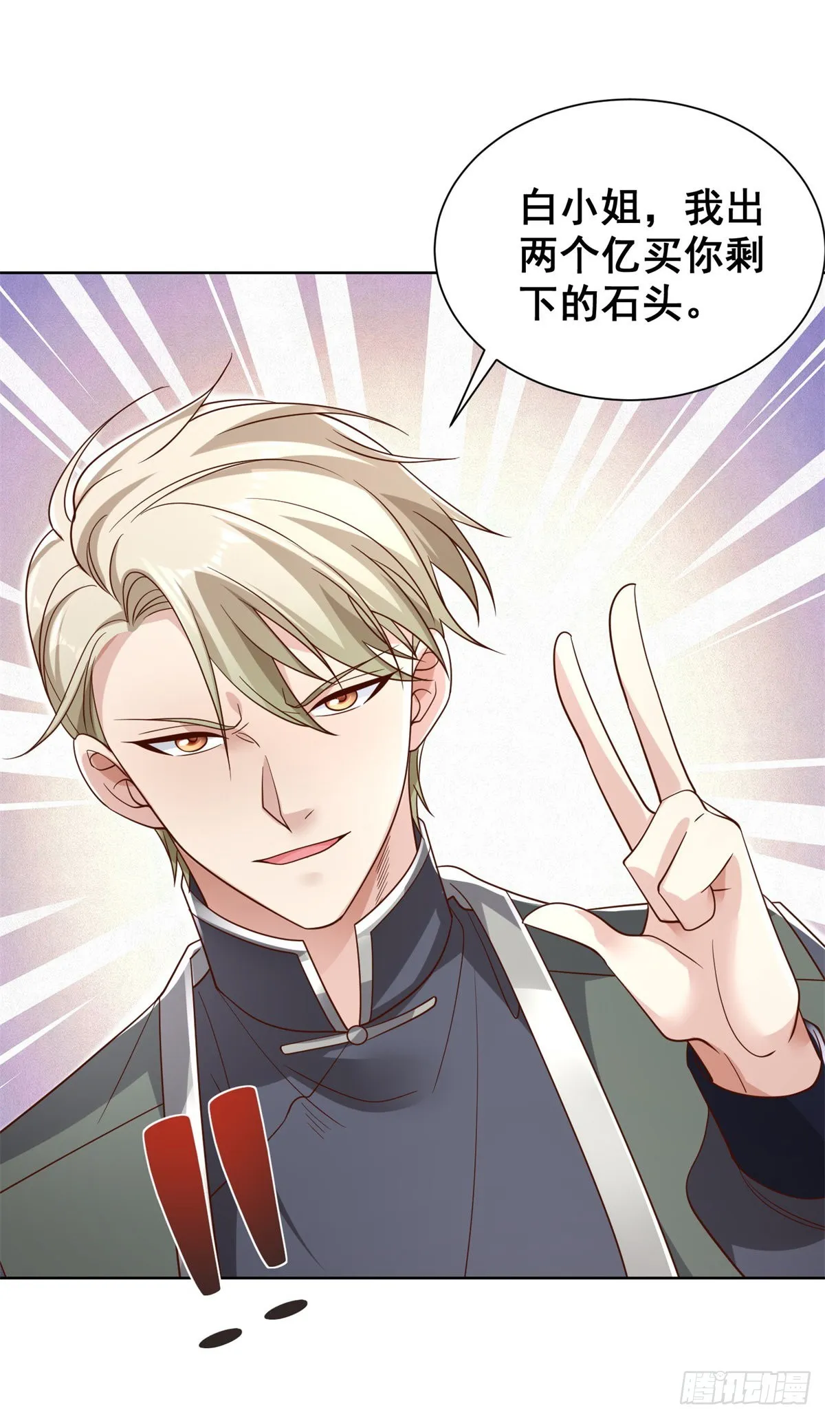 第34话 信了你的邪 第16页