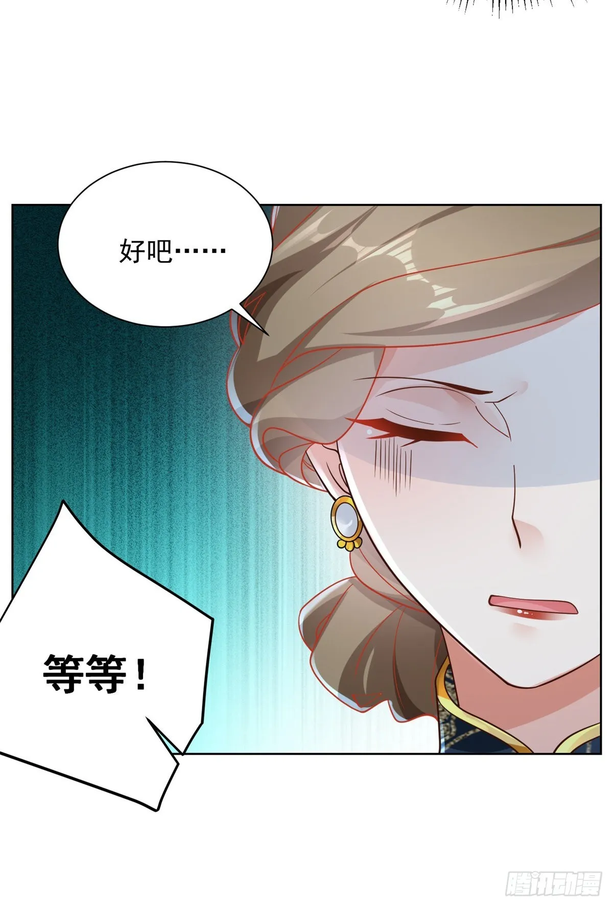 第34话 信了你的邪 第18页