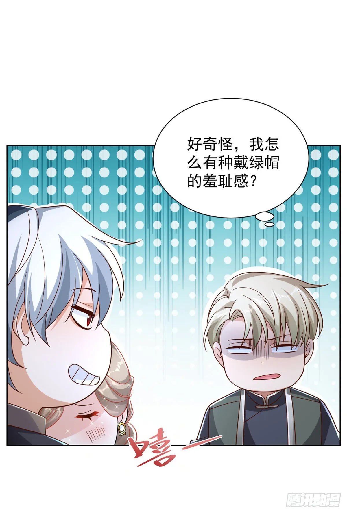 第34话 信了你的邪 第27页