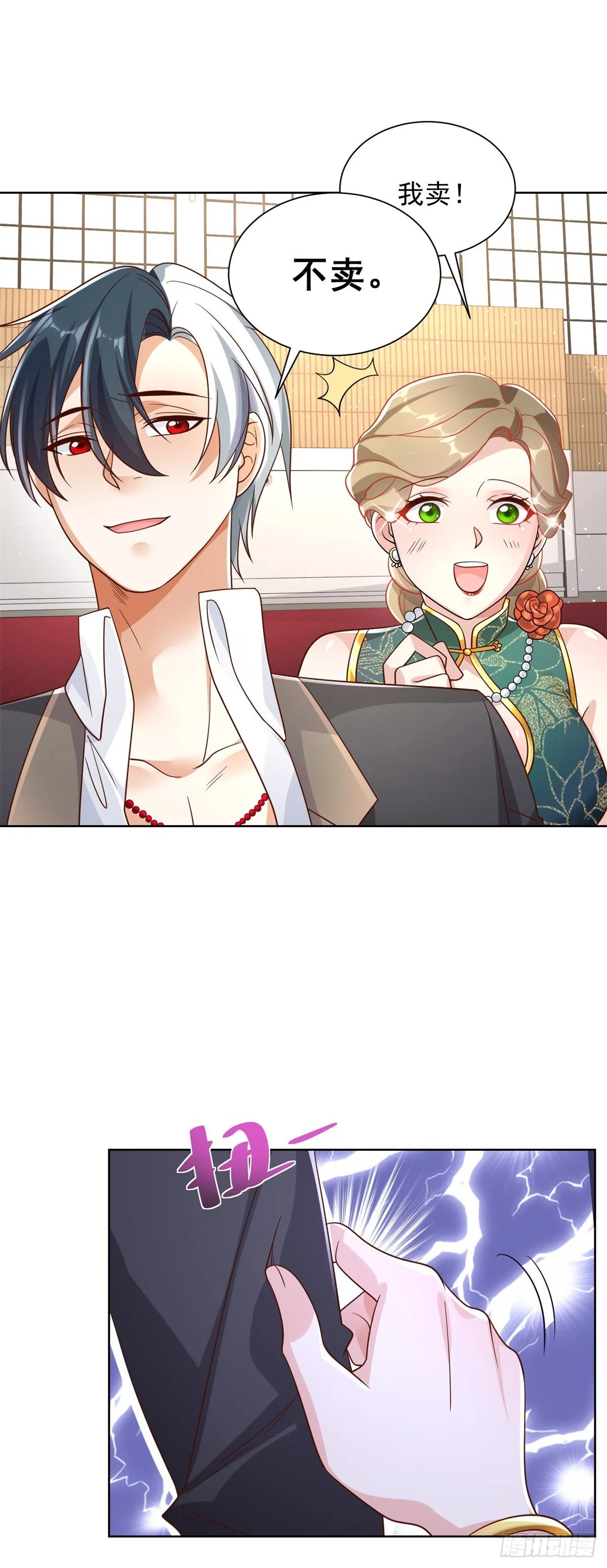 第34话 信了你的邪 第29页