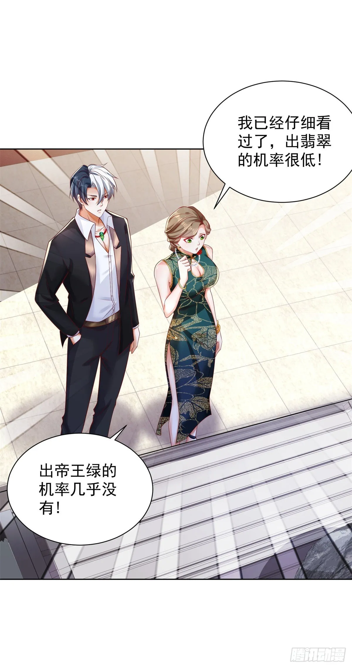 第34话 信了你的邪 第34页