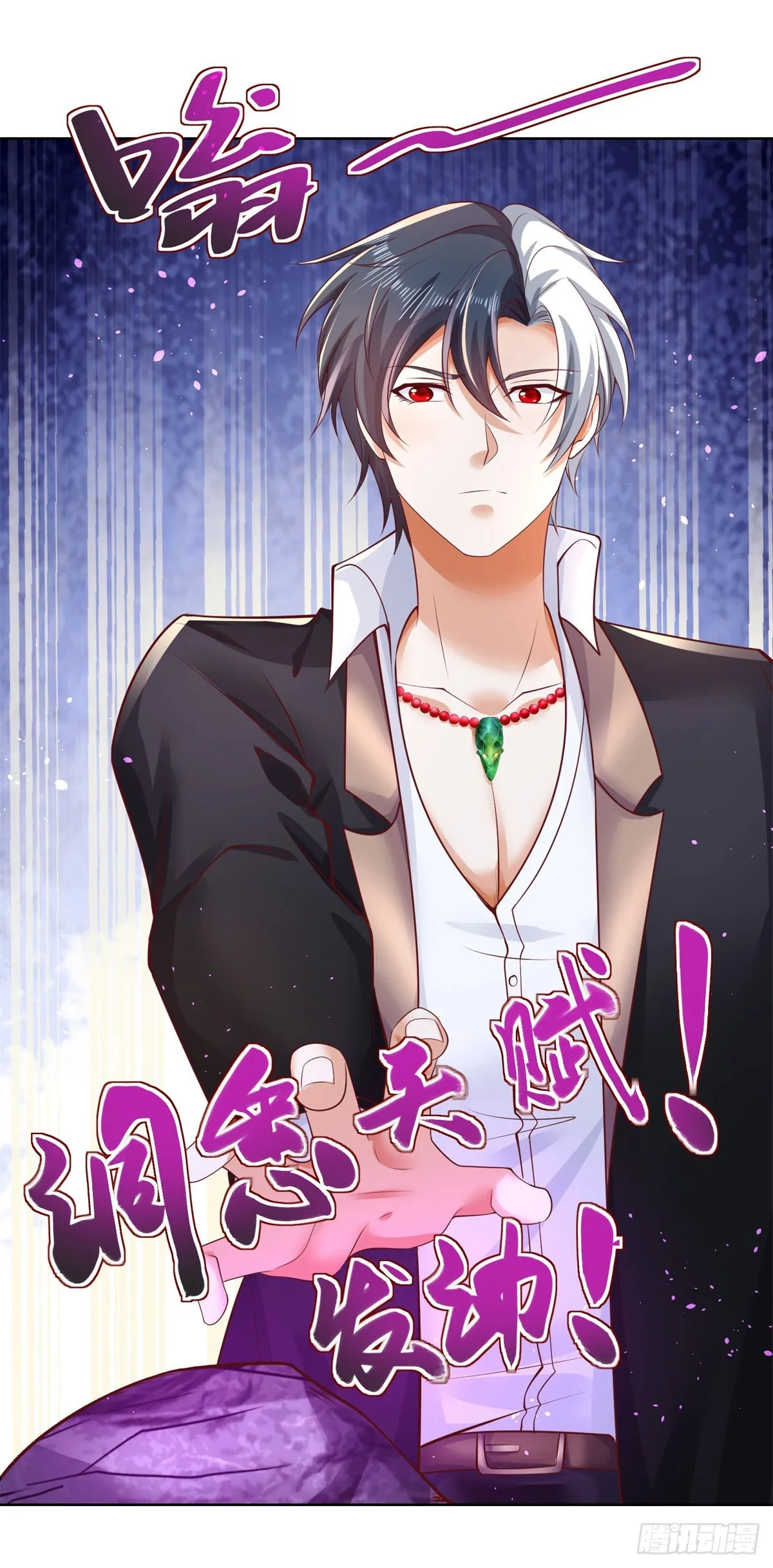 第35话 投怀送抱 第3页