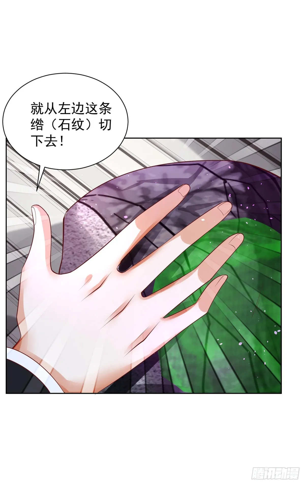 第35话 投怀送抱 第4页