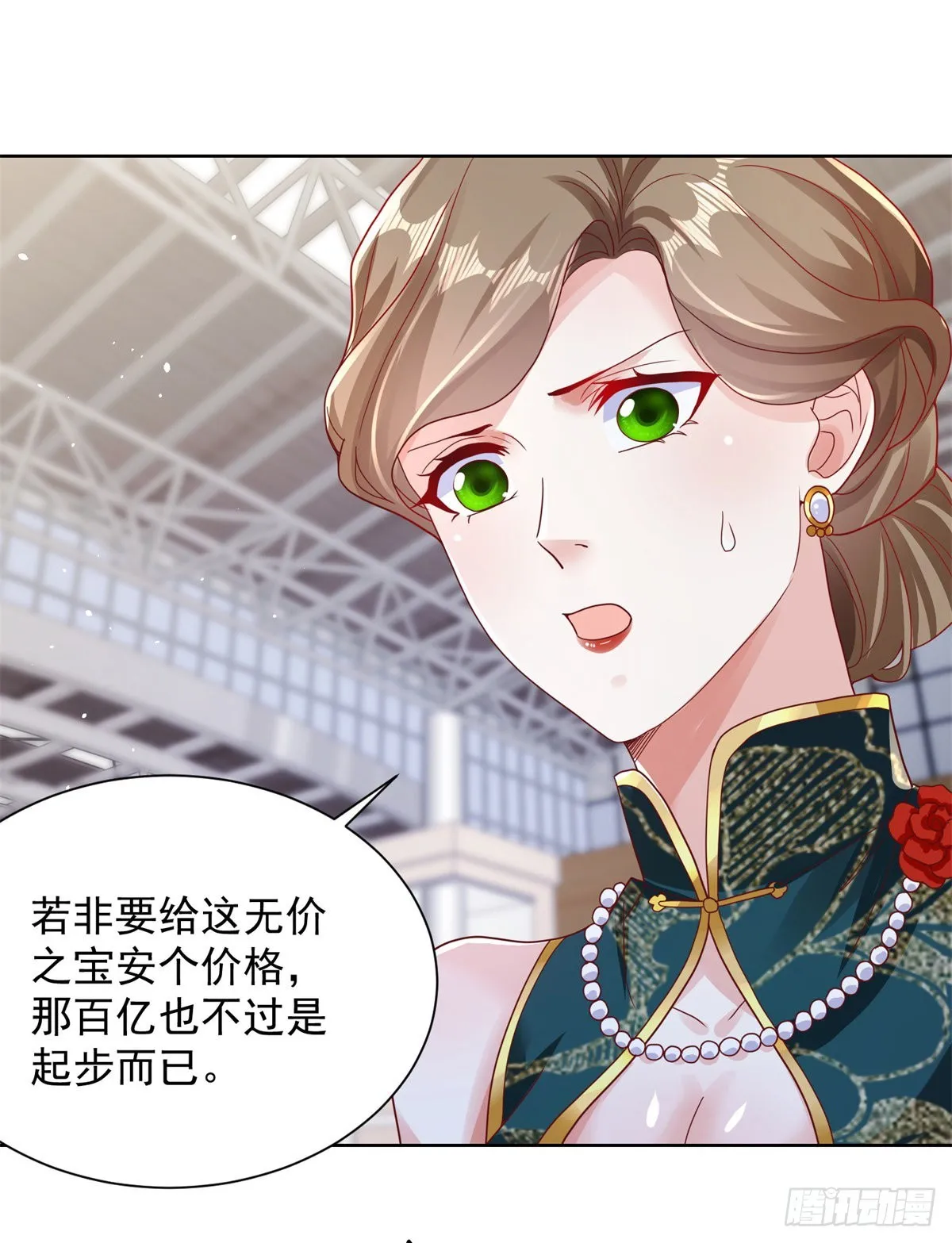 第35话 投怀送抱 第14页