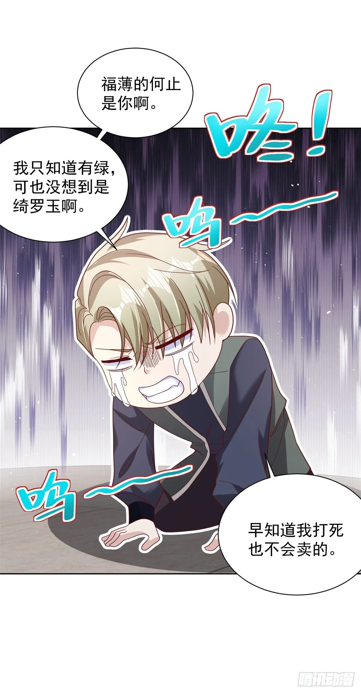 第35话 投怀送抱 第16页
