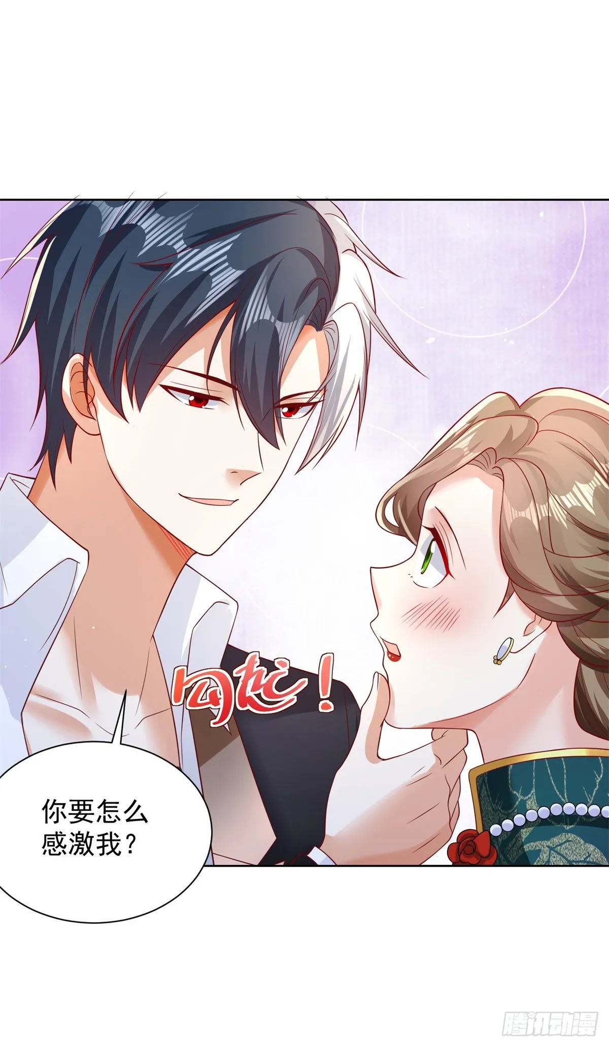 第35话 投怀送抱 第19页
