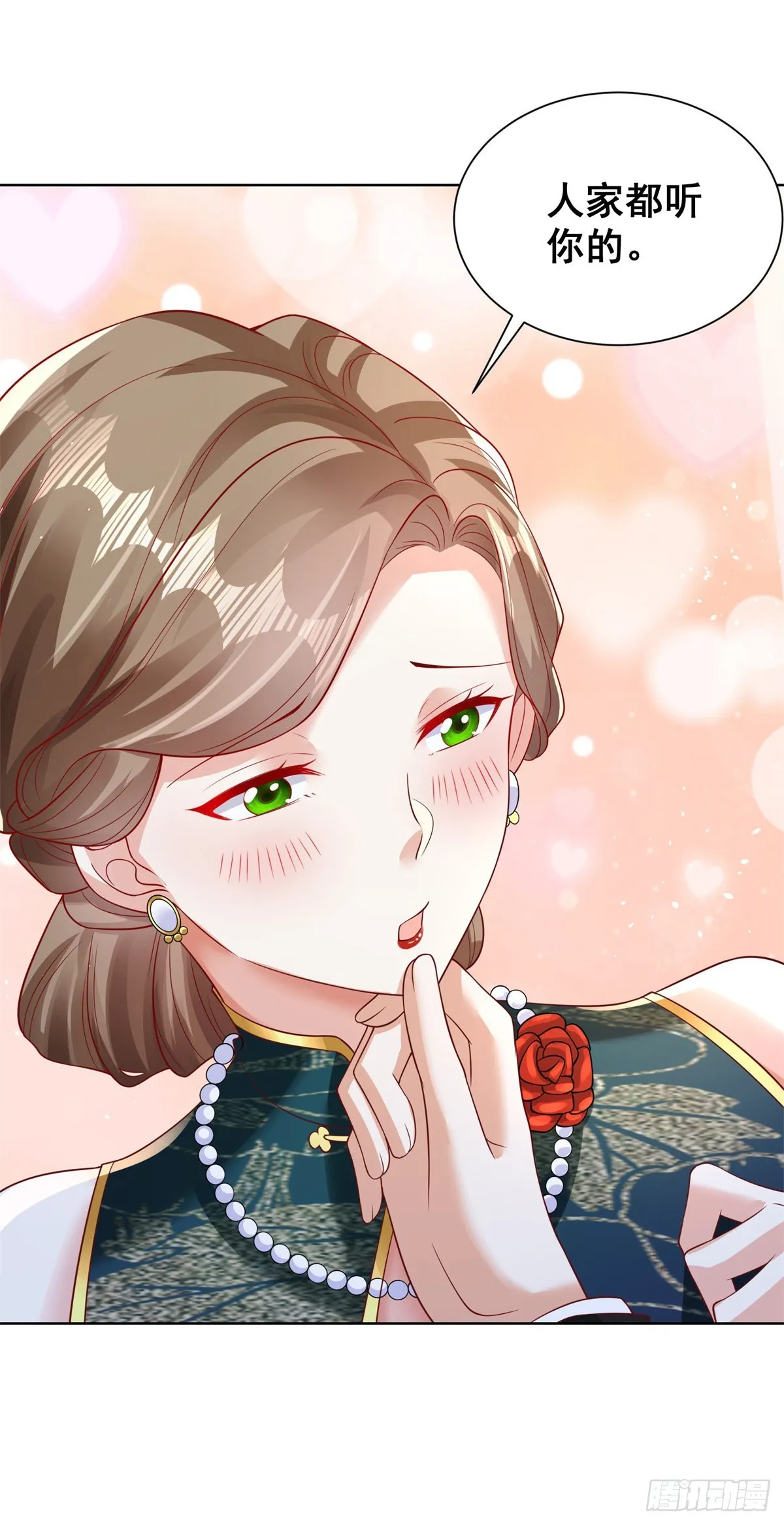 第35话 投怀送抱 第20页