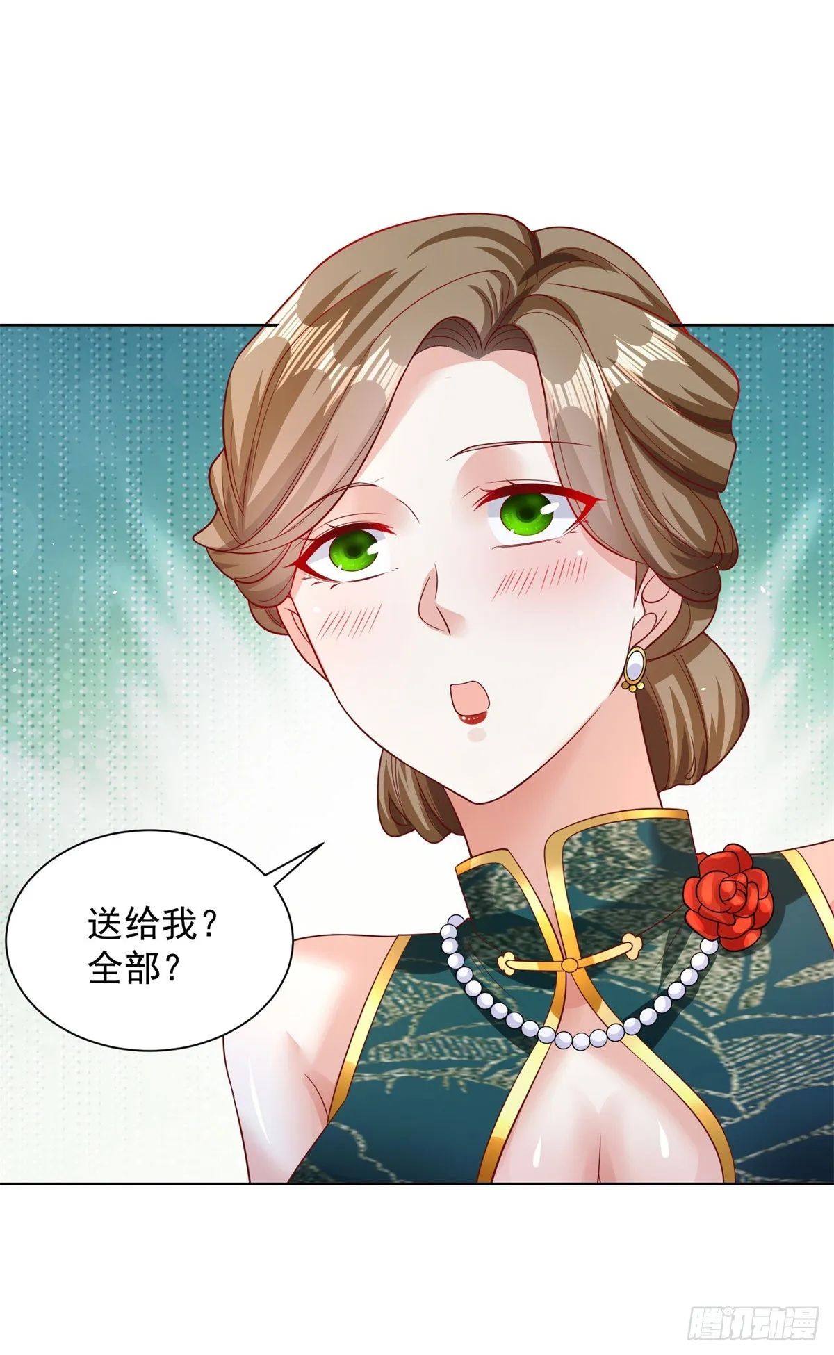第35话 投怀送抱 第22页