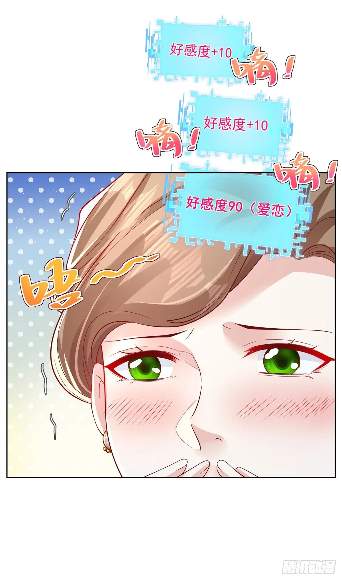 第35话 投怀送抱 第25页