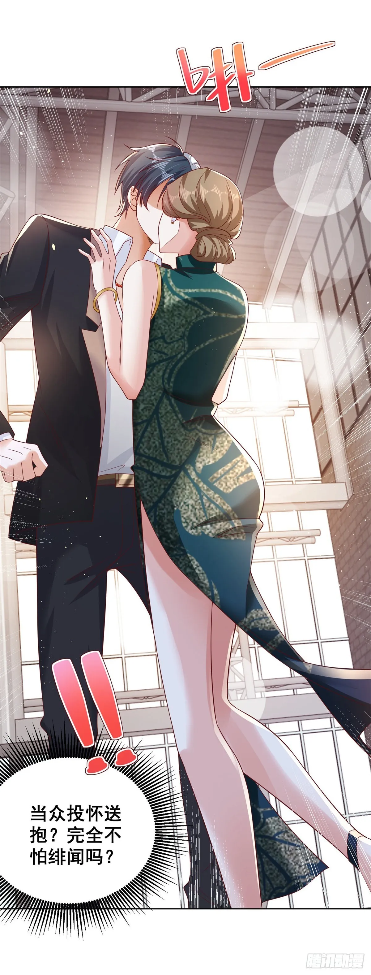 第35话 投怀送抱 第26页