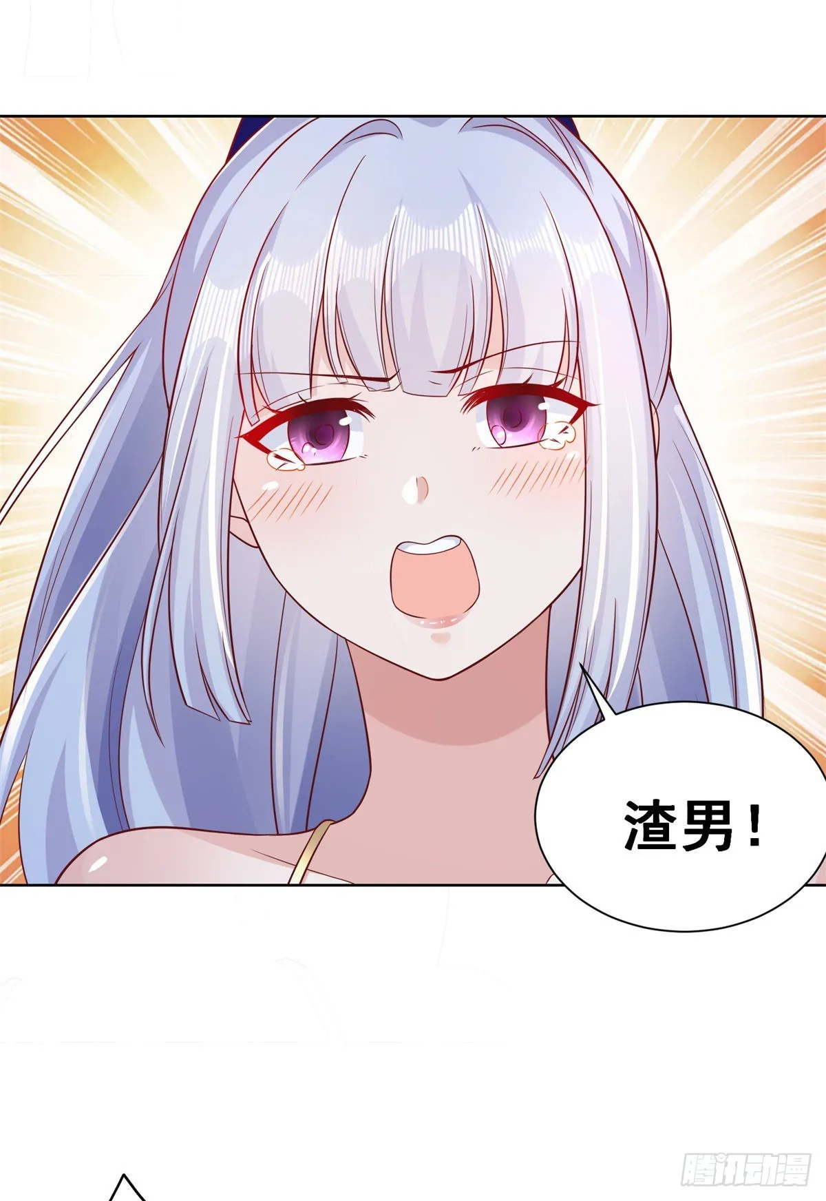第35话 投怀送抱 第32页