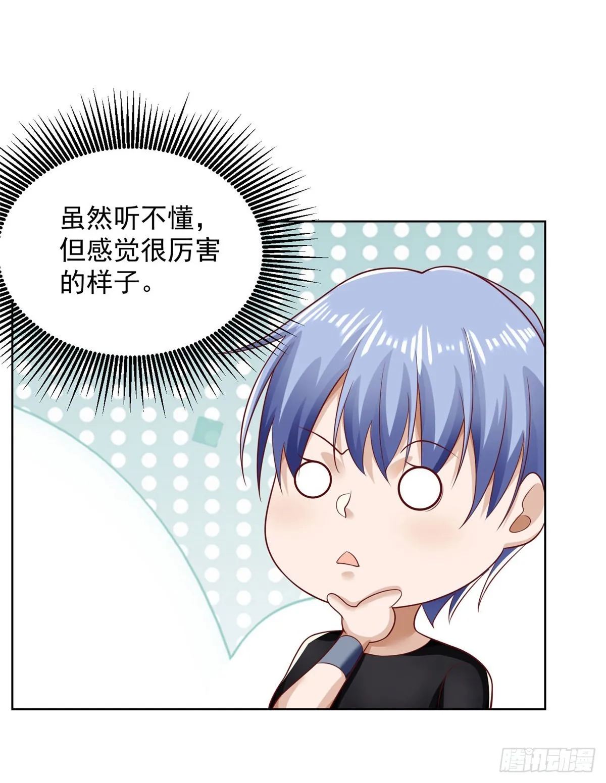 第35话 投怀送抱 第39页