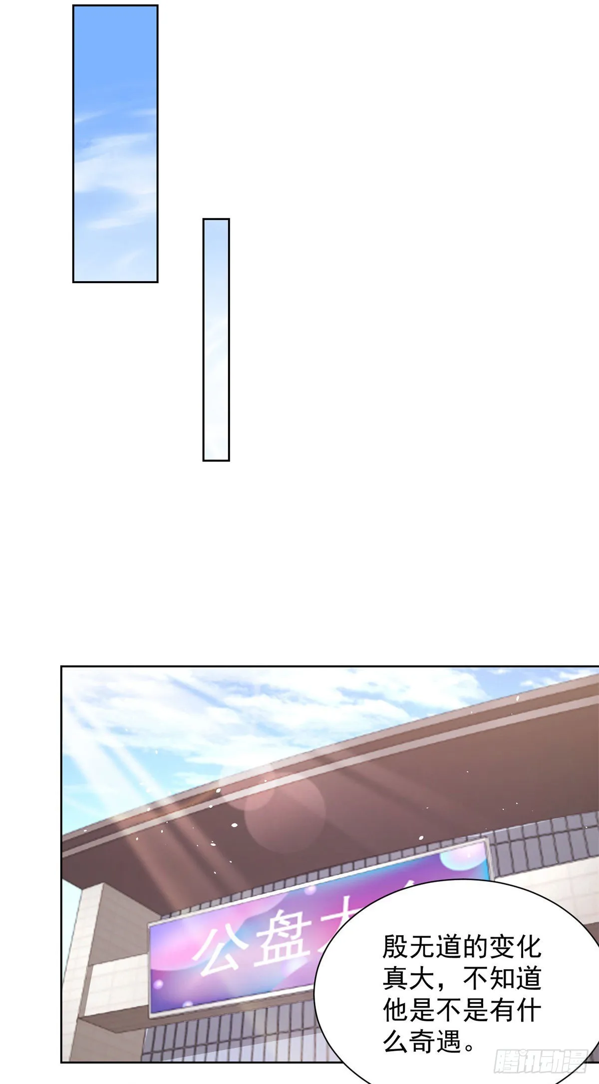 第36话 我的头都要裂开了 第2页